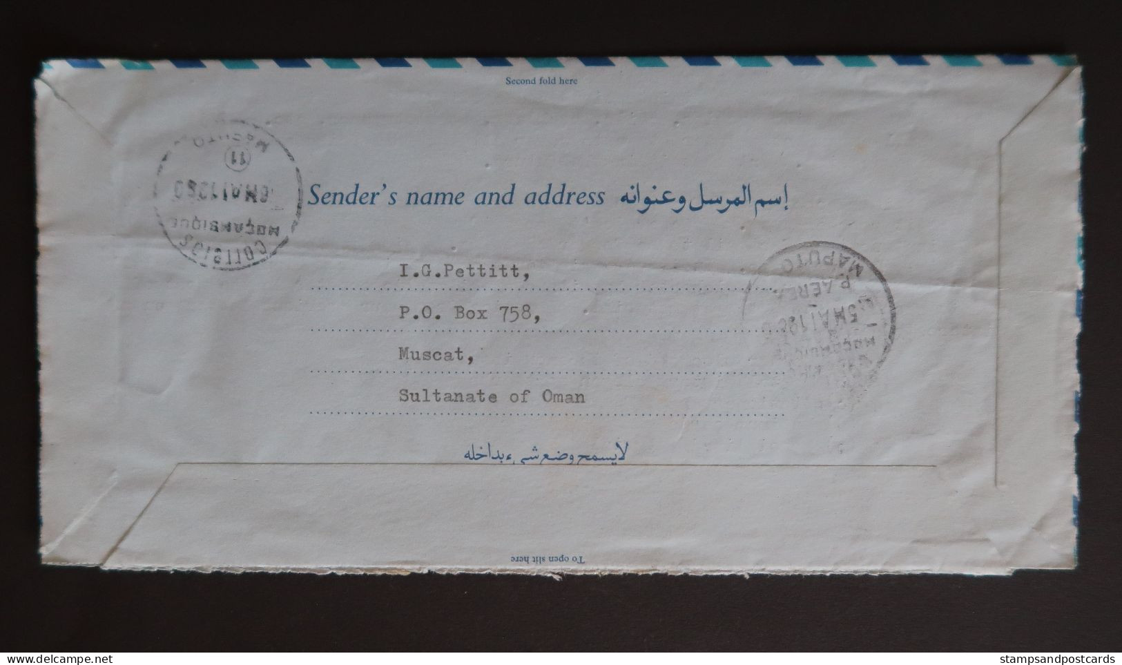 Oman Entier Postal Aerogramme Voyagé Au Mozambique 1980 Sultanate Of Oman Air Letter Stationery Postally Used - Oman