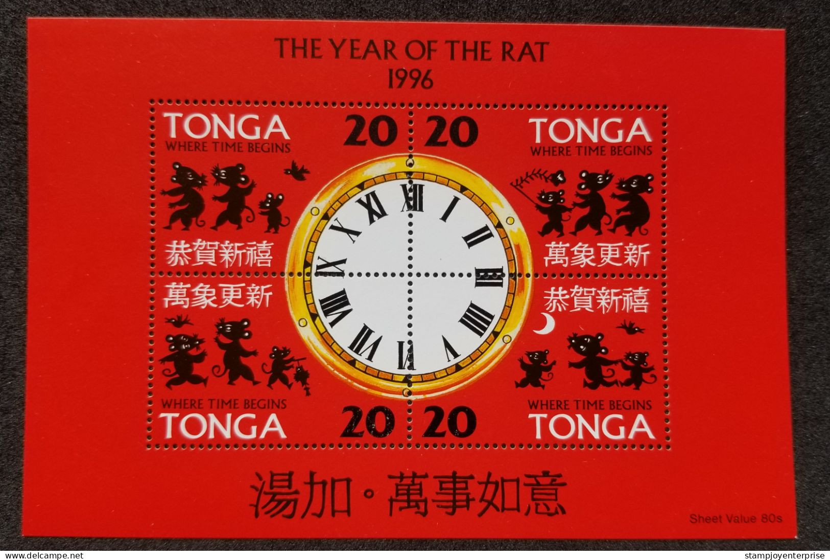 Tonga Year Of The Rat 1996 Lunar Chinese Zodiac Time Clock (ms) MNH - Tonga (1970-...)