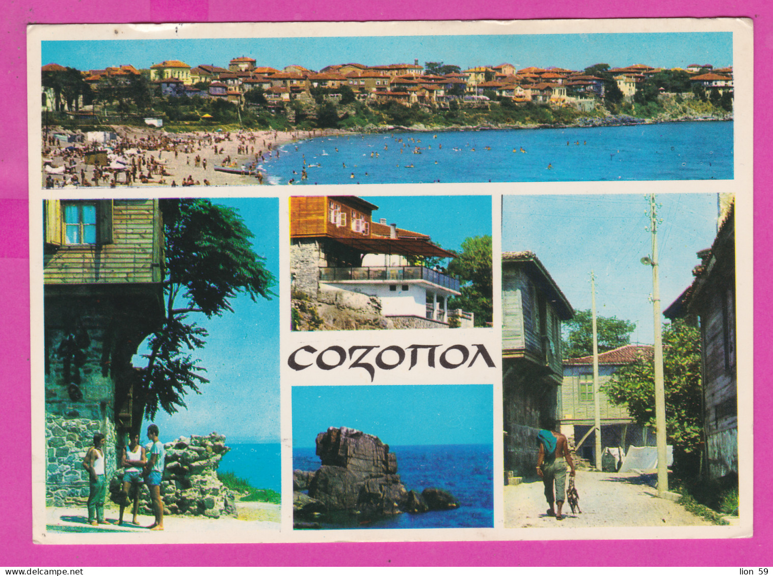 310955 / Bulgaria - Sozopol - 5 View  Panorama Beach , Old House Fisheman Rock PC 1968 USED 1 St. Smolyan Lake - Brieven En Documenten