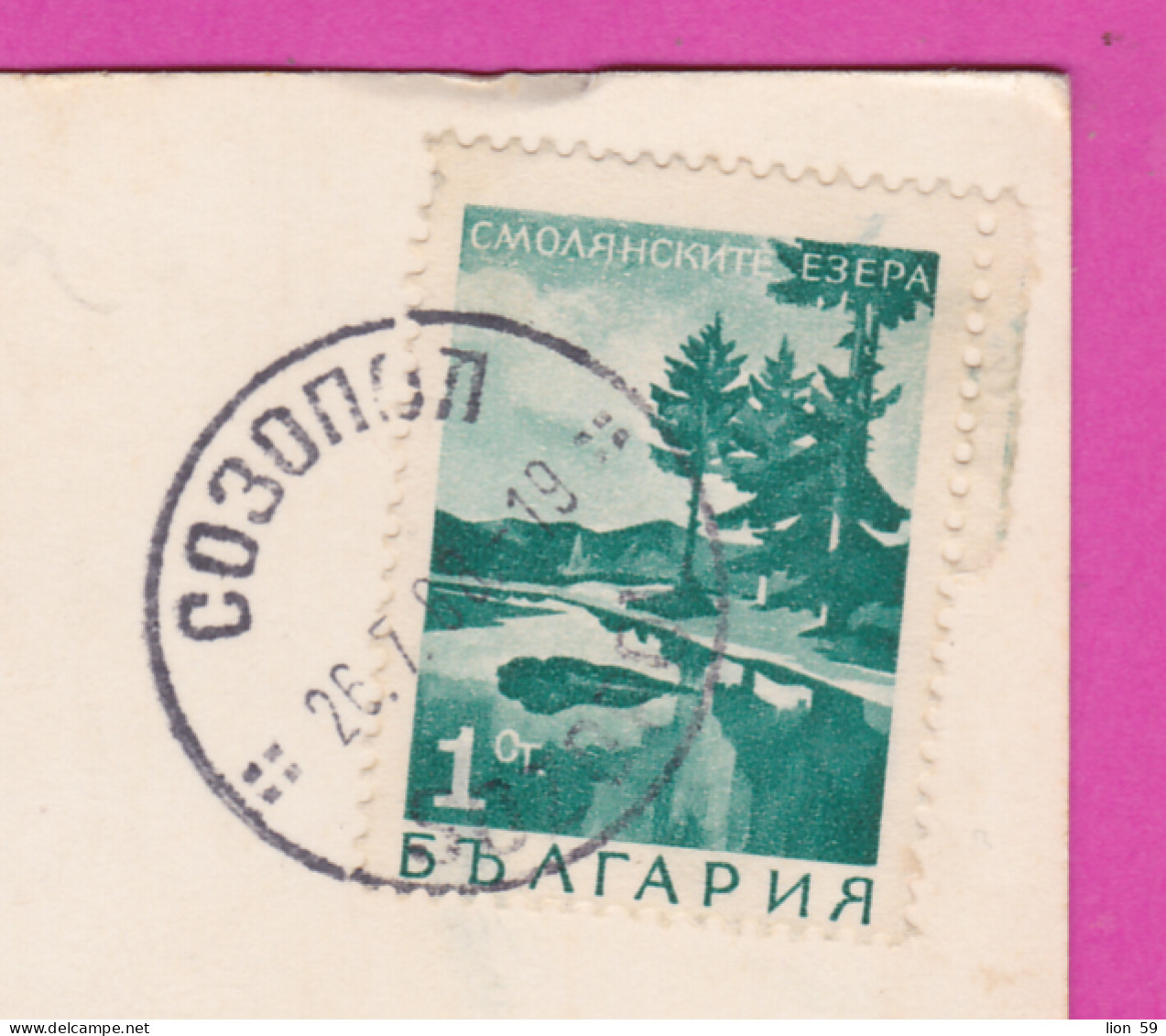 310955 / Bulgaria - Sozopol - 5 View  Panorama Beach , Old House Fisheman Rock PC 1968 USED 1 St. Smolyan Lake - Cartas & Documentos