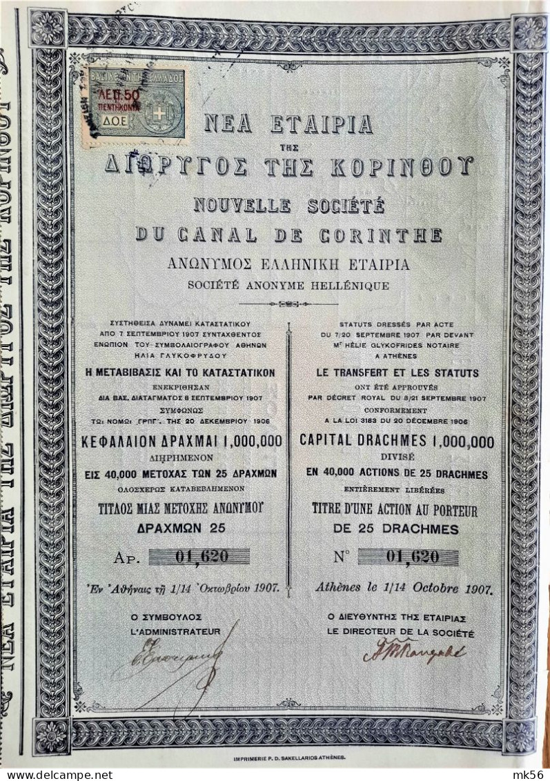 2 X Nouvelles Société Du Canal De Corinthe - Athènes - 1907 - Une Action Au Porteur - Schiffahrt