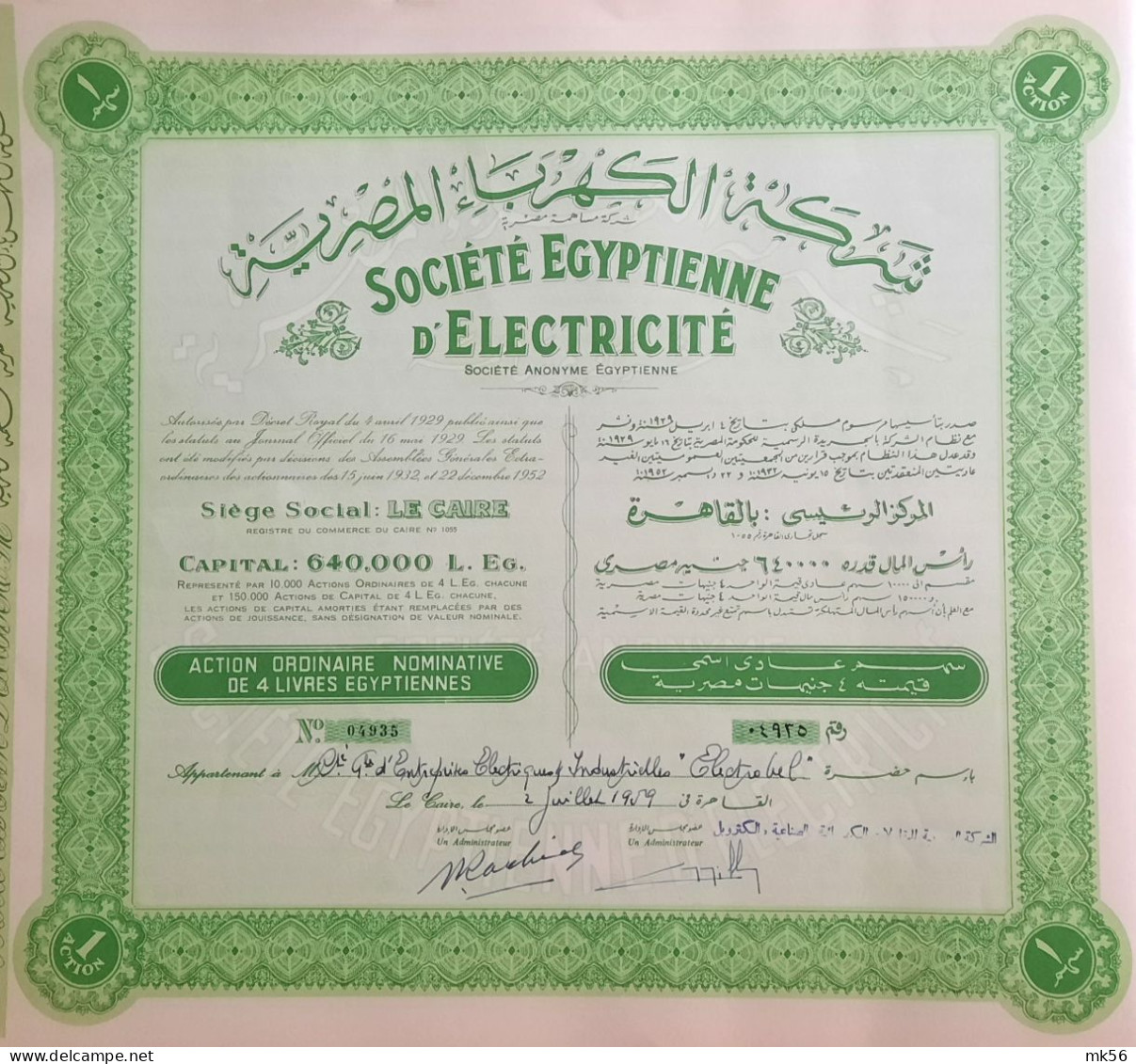 Société Egyptienne D'Electricité - La Caire - 1959 - Appartenant à 'Electrobel' - 1 Action - Elettricità & Gas