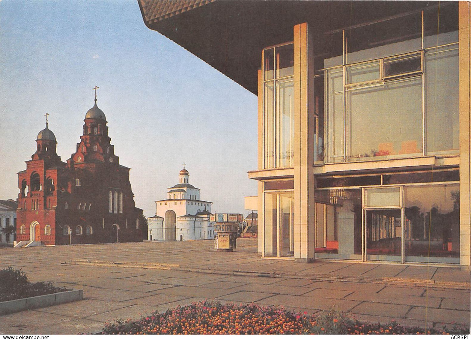RUSSIE VLADIMIR Theatre Square Near The Kozlov Rampart 21(scan Recto-verso) MA603 - Russia