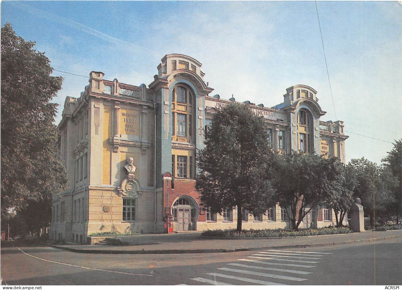 RUSSIE VLADIMIR The LEBEDEV POLIANSKY Pedagogical Institute 20(scan Recto-verso) MA603 - Rusland
