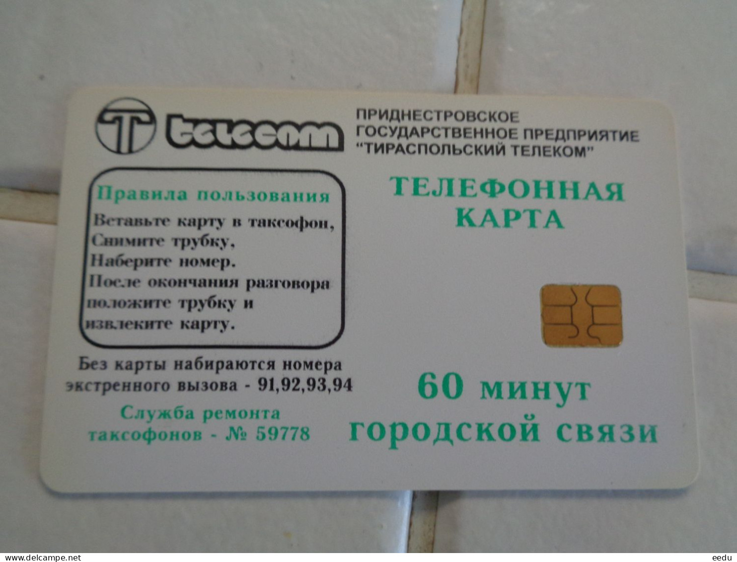 Transnistria Phonecard - Autres - Europe