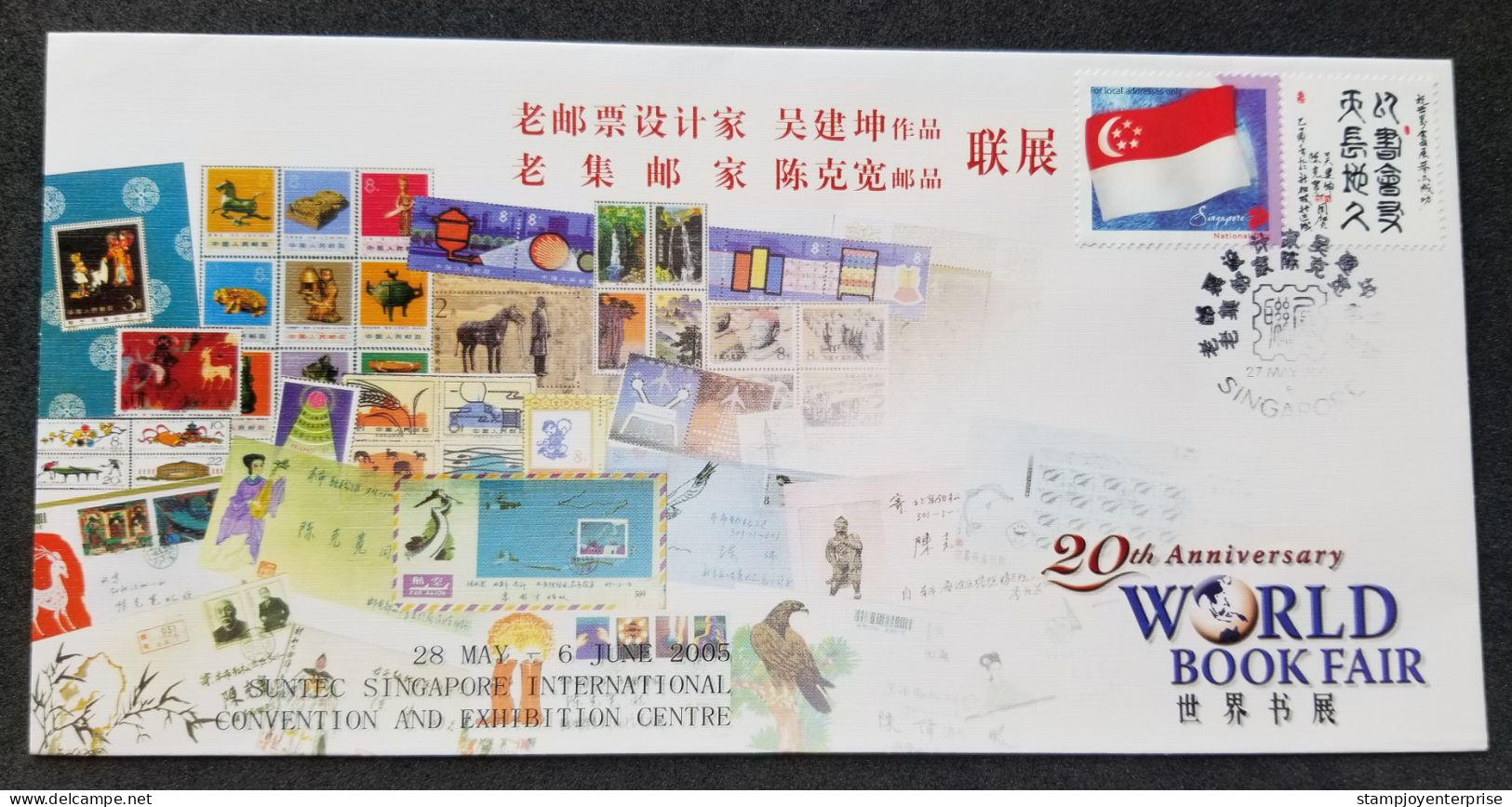 Singapore 20th World Book Fair 2005 Chinese Calligraphy (FDC) *rare - Singapore (1959-...)