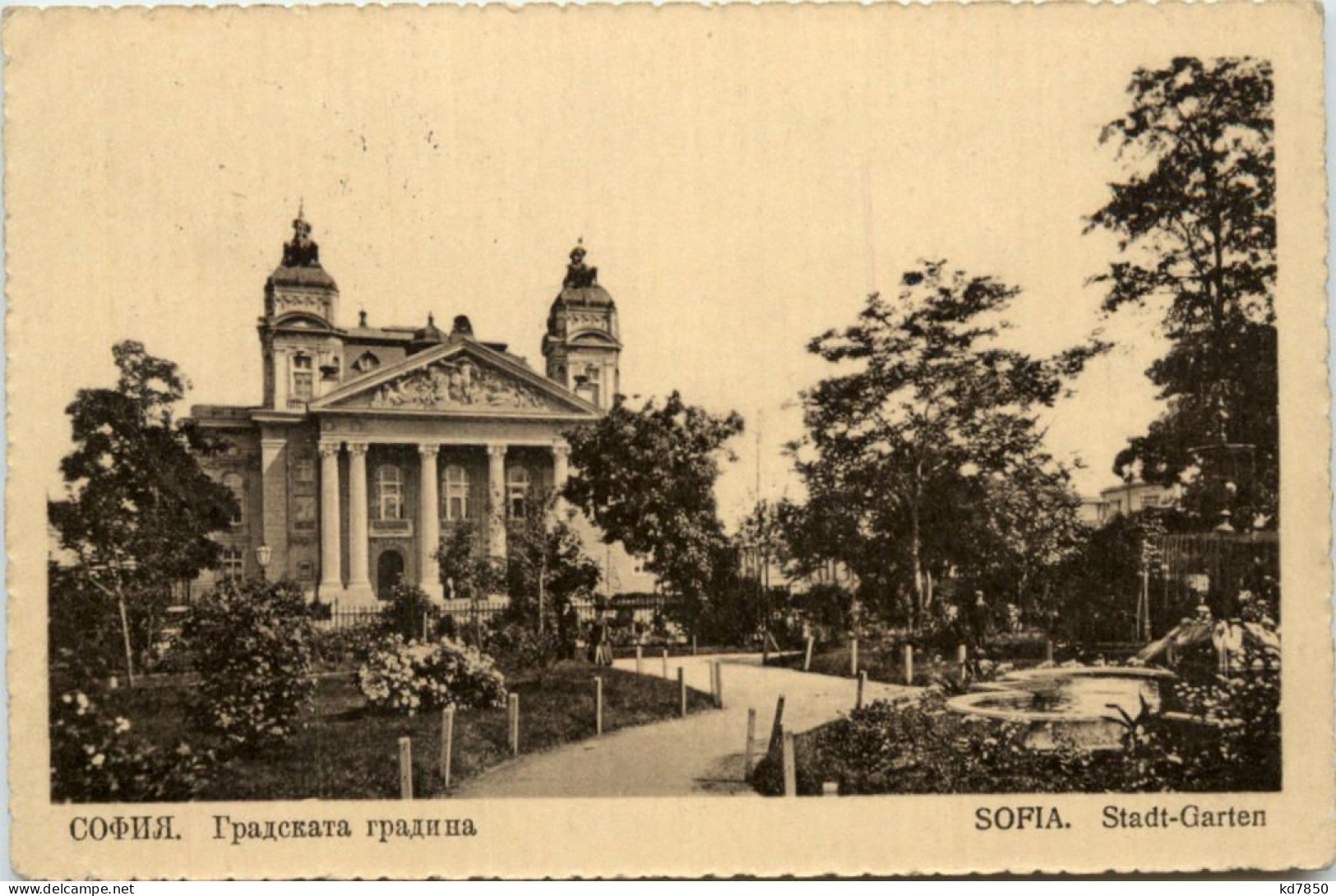 Sofia - Stadt-Garten - Feldpost - Bulgaria