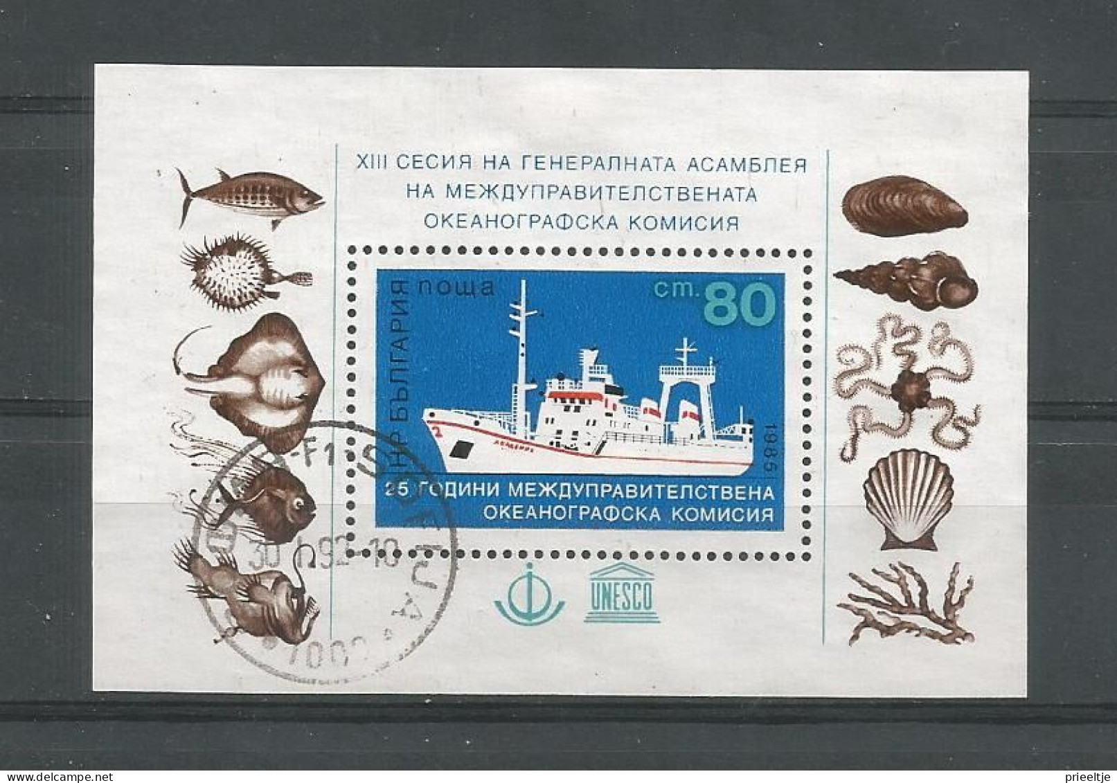 Bulgaria 1985 Ship S/S Y.T. BF 124 (0) - Hojas Bloque