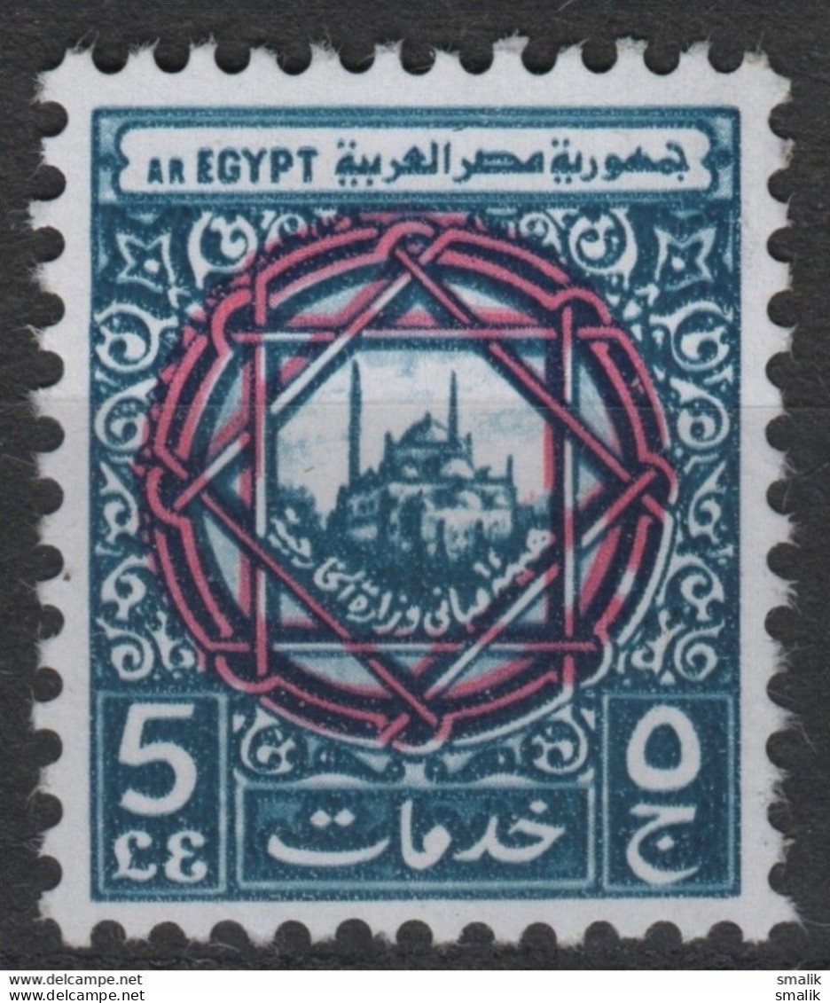 EGYPT Fiscal Revenue 1990 - 5 Pounds Consular Revenue Tax, Mosque Of Muhammad Ali, Islam, MNH - Nuevos