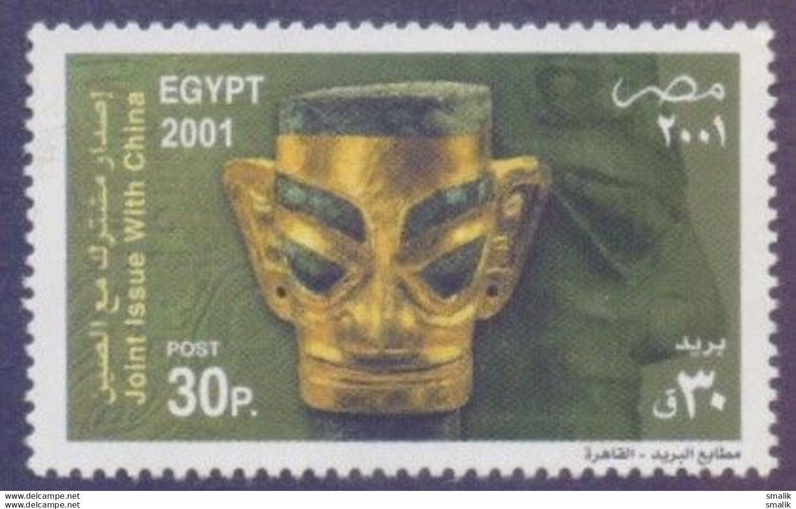 EGYPT 2001 - Joint Issue With China, Mask, MNH - Nuevos