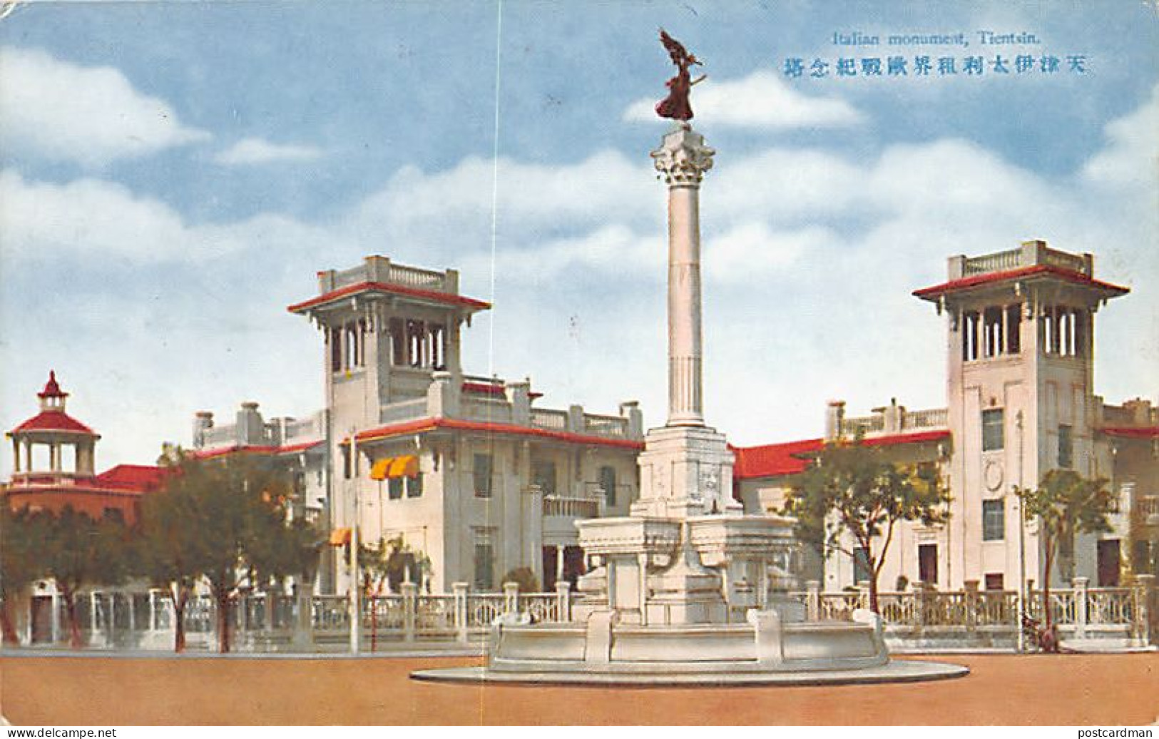 China - TIENTSIN - The Italian Monument - Publ. Unknown  - Cina