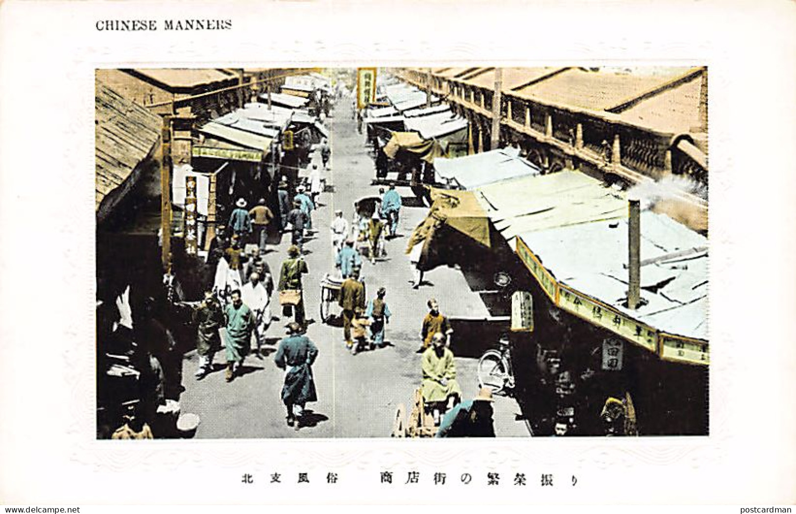 China - View Of A Chinese Street - Publ. Unknown  - Cina