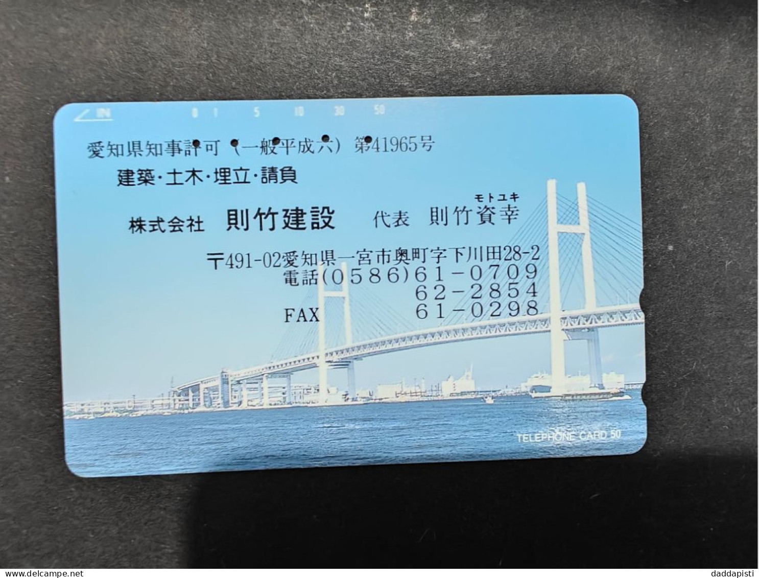 [J1] NTT Japanese Phone Card - Yokohama Bridge (Around 90s) - Sonstige & Ohne Zuordnung