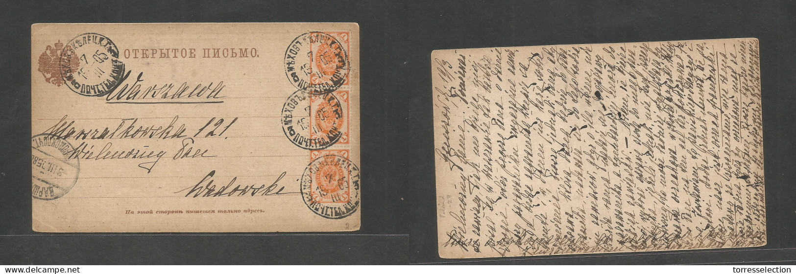 POLAND. 1905 (7 March) Geerson - Warsaw. Private Multifkd Card At 3k Rate, Bearing 1 Kop Orange Vert Strip Of Three, Tie - Sonstige & Ohne Zuordnung