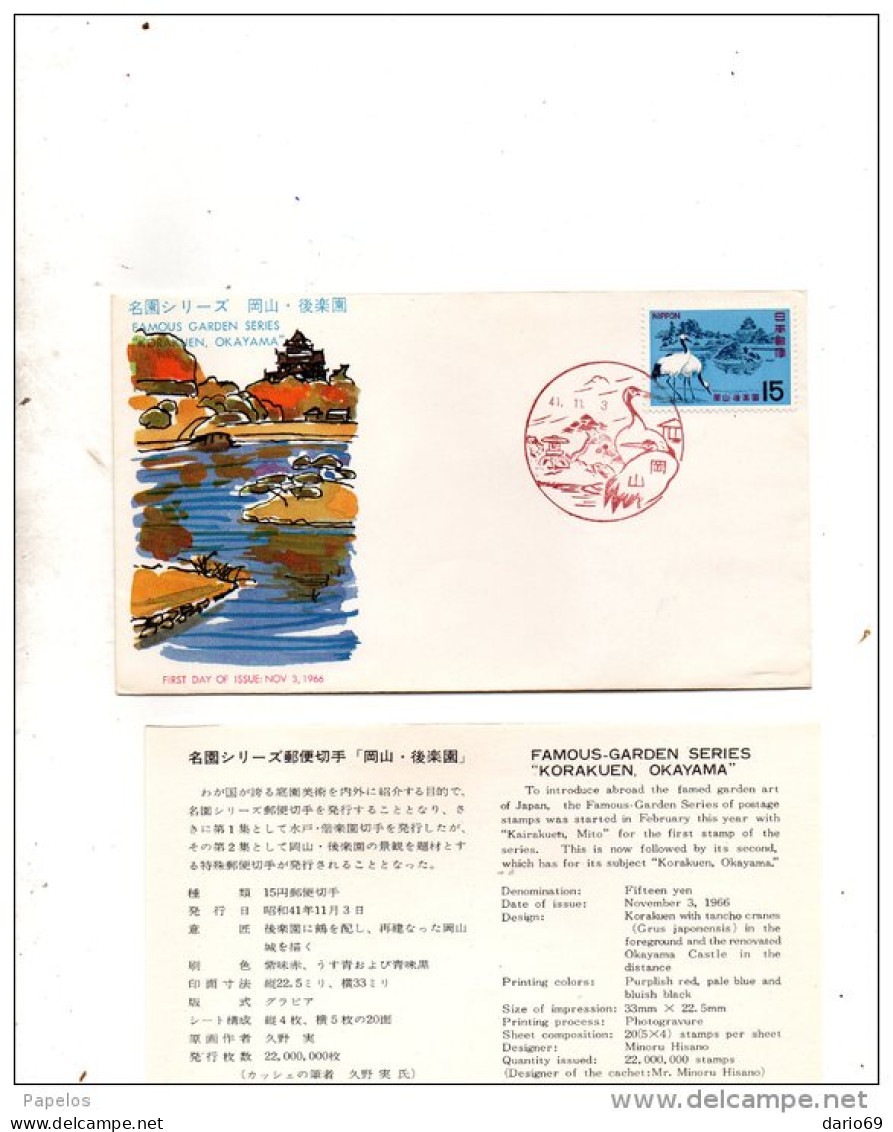 1966 LETTERA  GIAPPONE - FDC