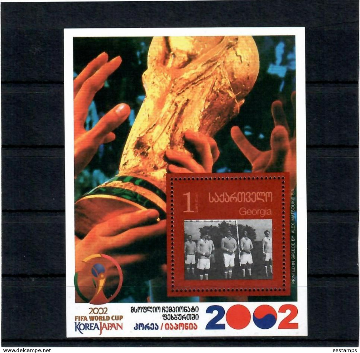 Georgia 2003 . Football 2002 World Cup. S/S . Michel # Bl.28 - Georgien