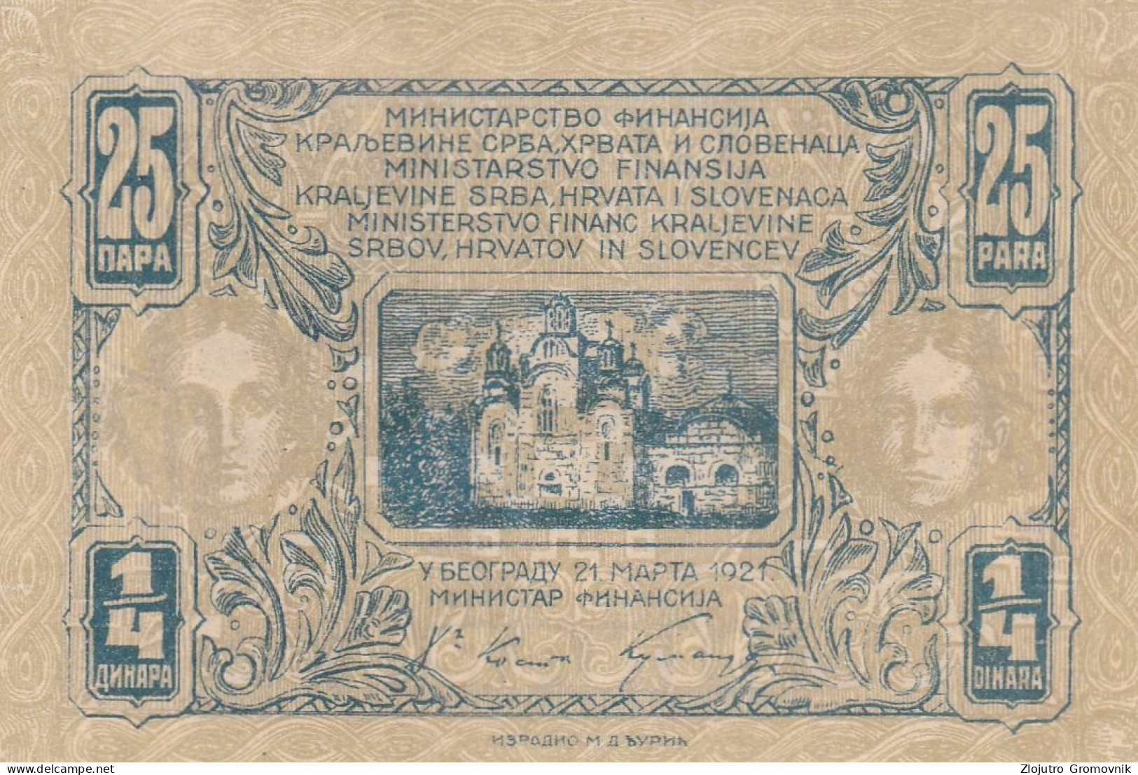 25 Para 1/4 Dinara 1921 !!! DARK PRINT SCARCE UNC !!! SHS Yugoslavia - Yugoslavia