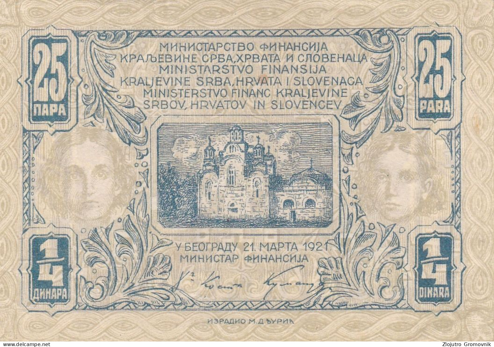 25 Para 1/4 Dinara 1921 !!! SCARCE UNC !!! SHS Yugoslavia - Jugoslawien
