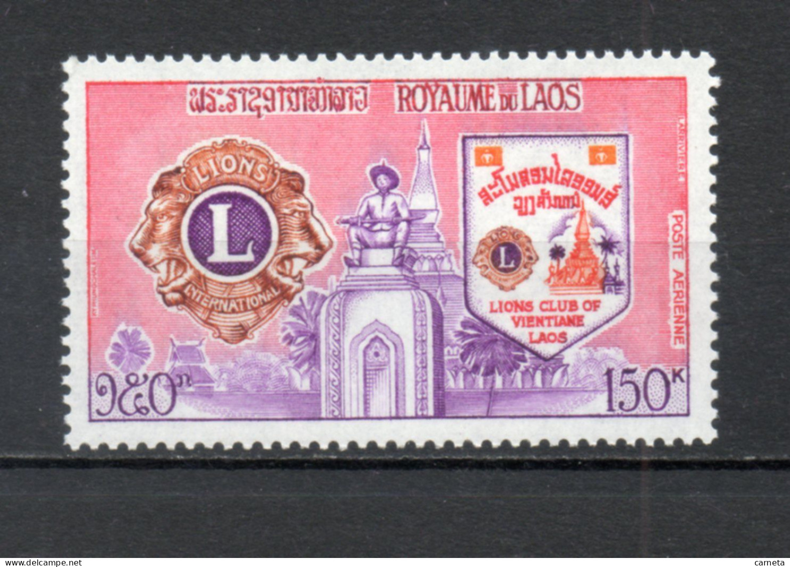 LAOS  PA  N° 103    NEUF SANS CHARNIERE    COTE 2.50€      LIONS CLUB INTERNATIONAL - Laos