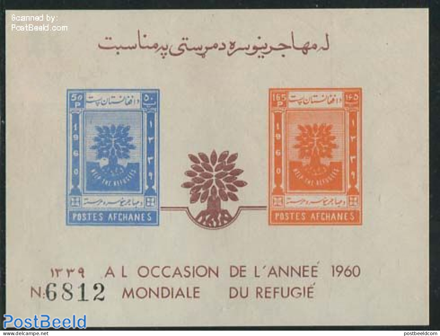 Afghanistan 1960 Int. Year Of Refugees S/s, Mint NH, History - Various - Refugees - Int. Year Of Refugees 1960 - Refugiados