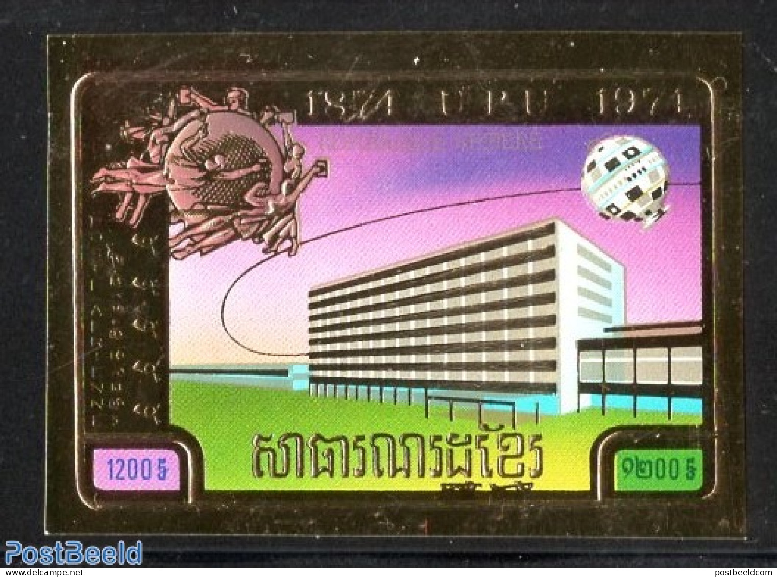 Cambodia 1974 UPU Centenary 1v Gold Imperforated, Mint NH, Transport - U.P.U. - Space Exploration - U.P.U.