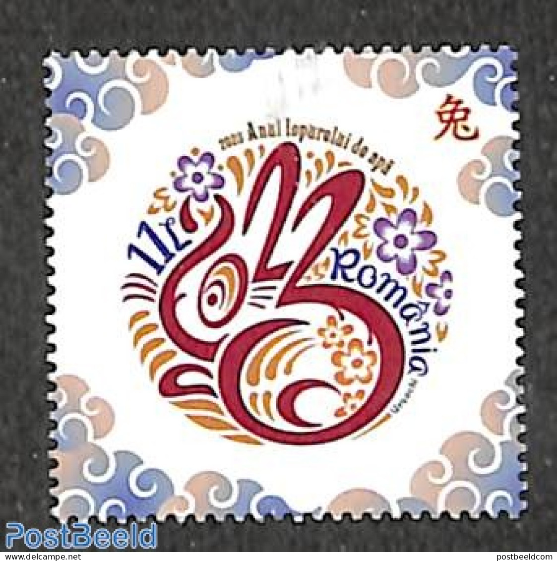 Romania 2023 Year Of The Rabbit 1v, Mint NH, Nature - Various - Rabbits / Hares - New Year - Nuovi