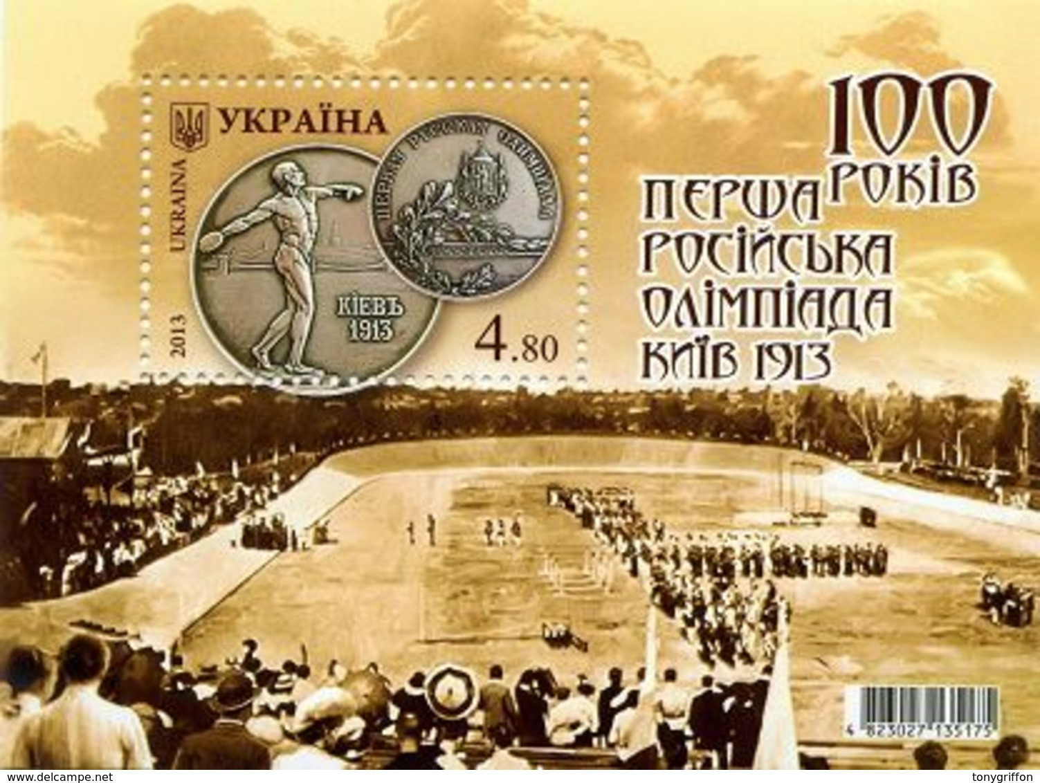 UKRAINE/UKRAINA 2013 MI.1333** - Ukraine