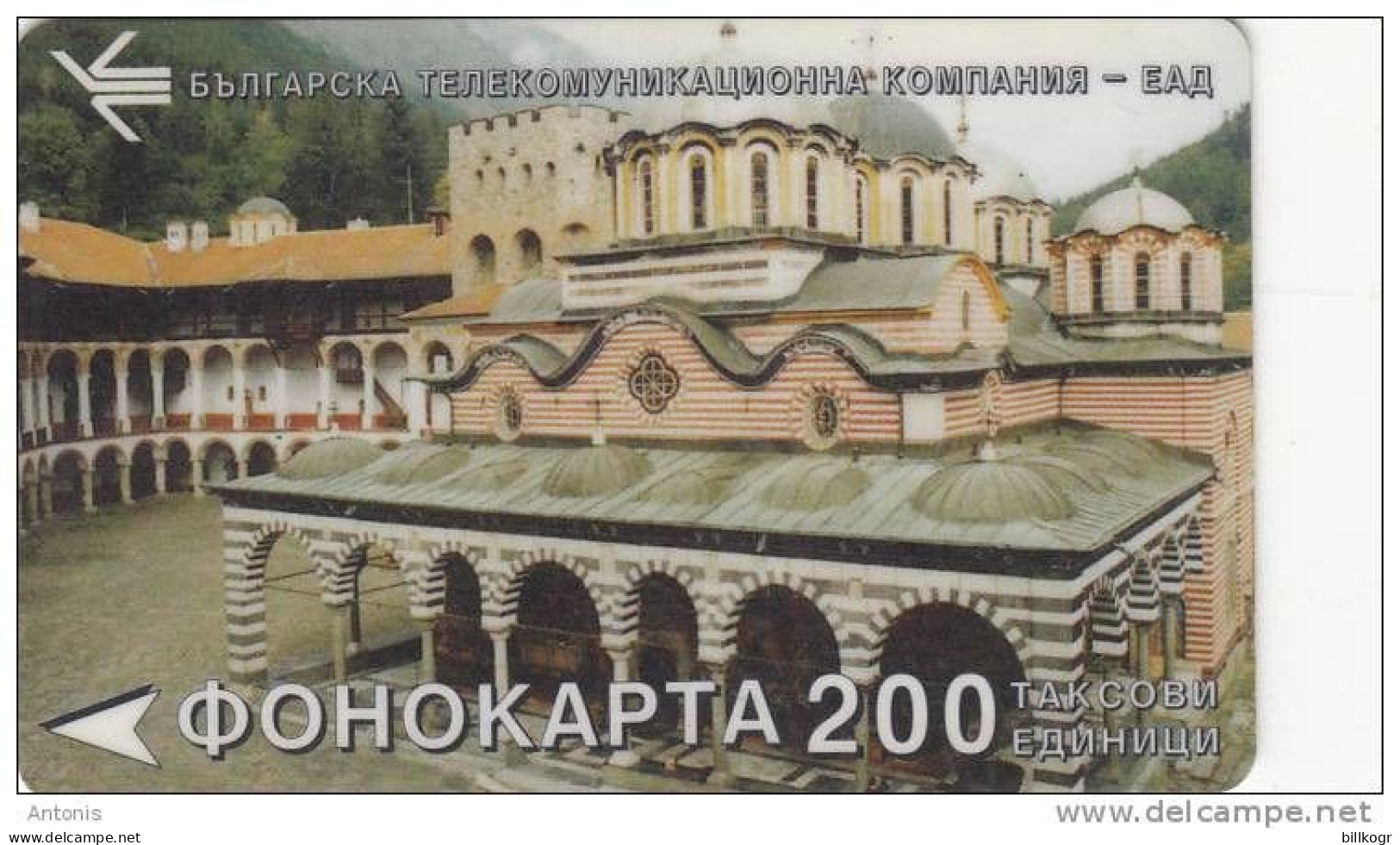 BULGARIA - Monastery 6, BTC Magnetic Telecard 200 Units, Tirage 15000, Used - Bulgarije