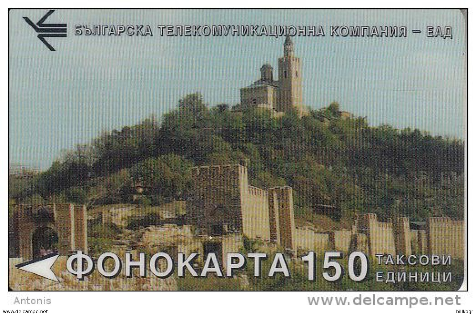 BULGARIA - Monastery 5, BTC Magnetic Telecard 150 Units, Tirage 15000, Used - Bulgaria