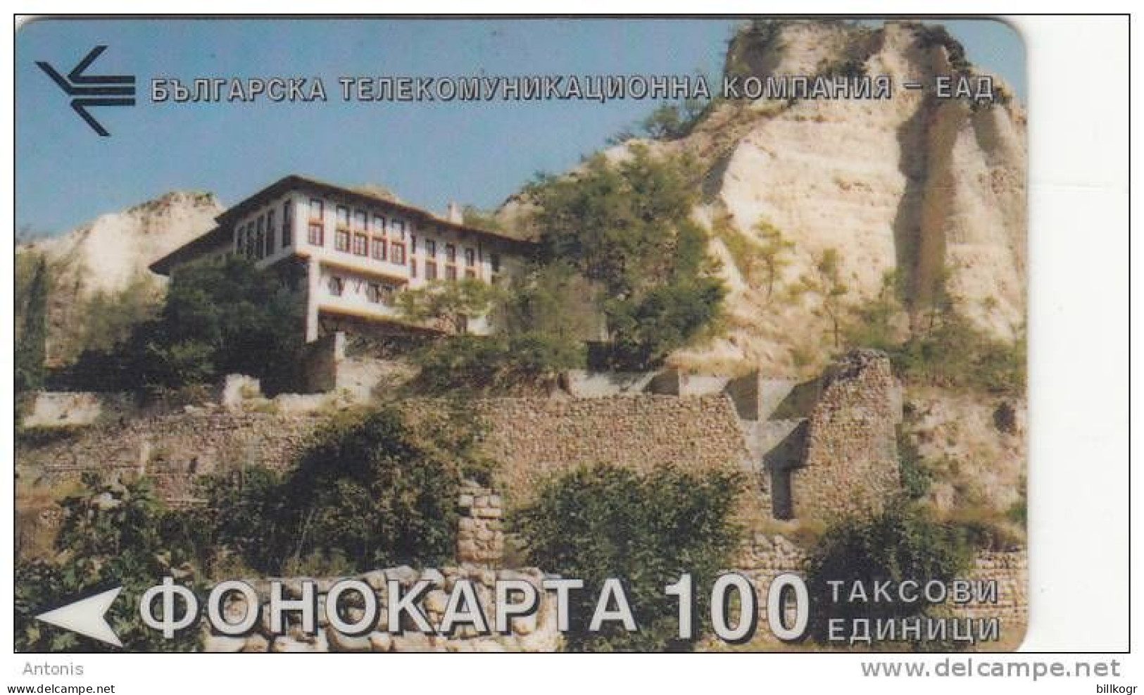 BULGARIA - Monastery 4, BTC Magnetic Telecard 100 Units, Tirage 30000, Used - Bulgarije