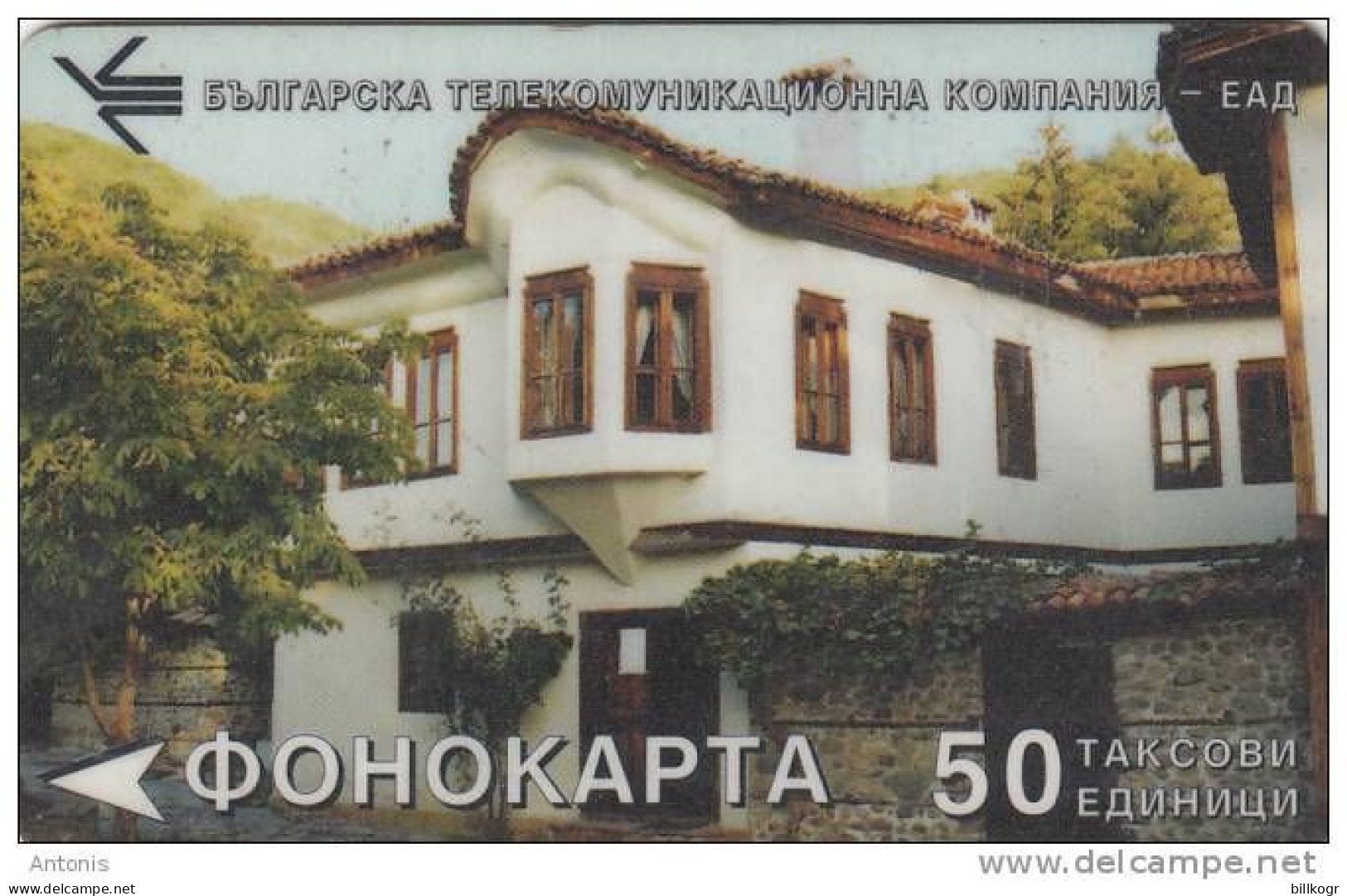 BULGARIA - Monastery 3, BTC Magnetic Telecard 50 Units, Tirage 60000, Used - Bulgaria