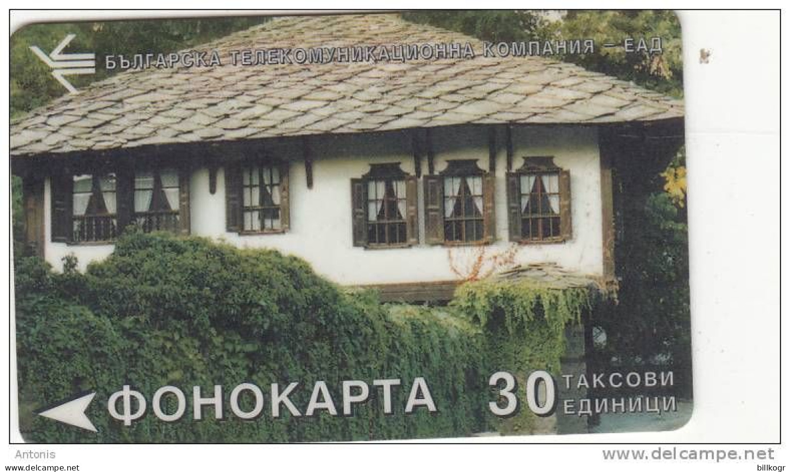 BULGARIA - Monastery 2, BTC Magnetic Telecard 30 Units, Tirage 90000, Used - Bulgarien