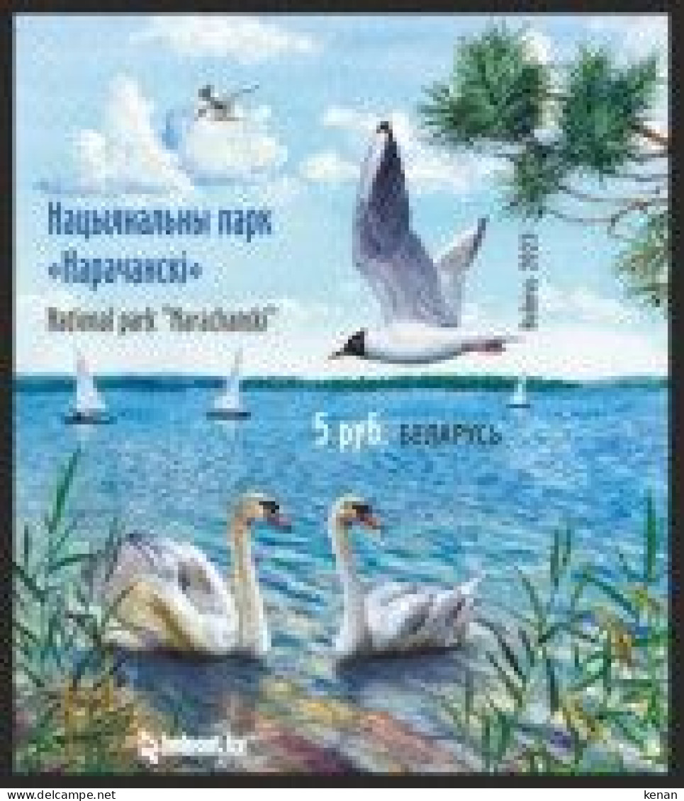 Belarus, 2023,  National Park "Narachanski" , Block B (MNH) - Belarus