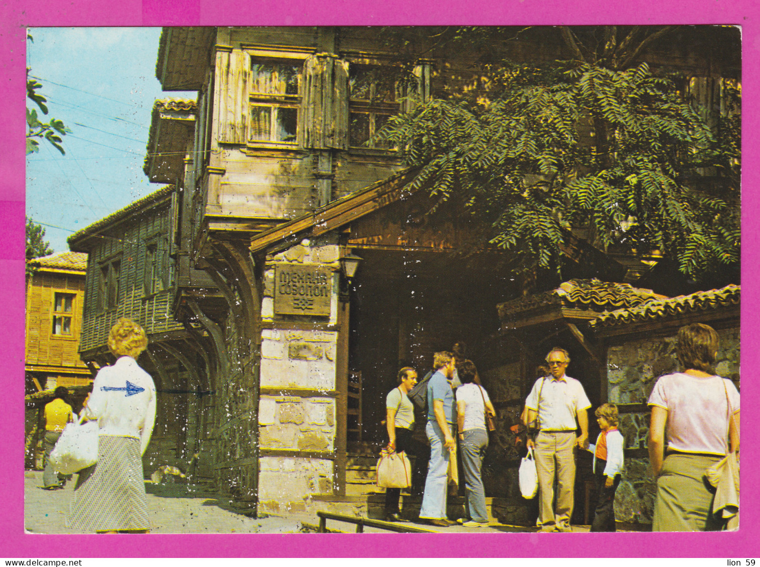 310976 / Bulgaria - Sozopol - Old House . Restaurant Tavern "Sozopol" Many People 1986 PC Septemvri Bulgarie  - Hotel's & Restaurants