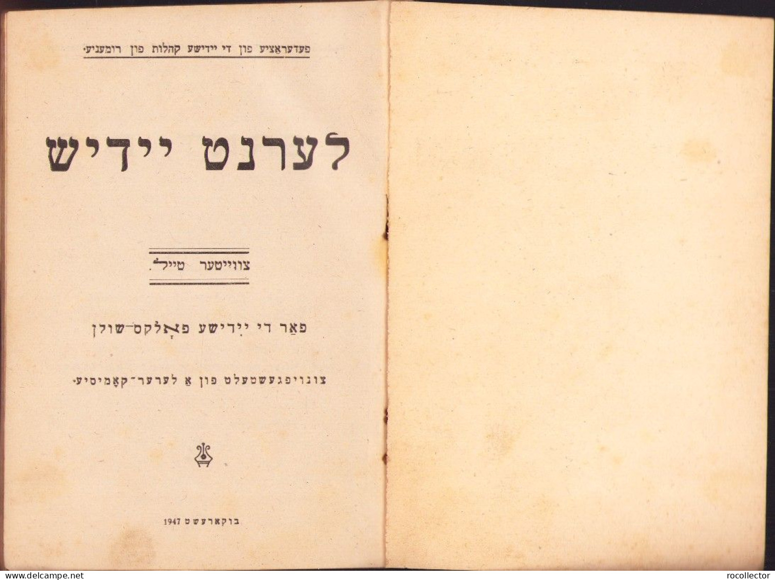 Lernt Idiș, Manual Pentru școlile Evreești, Partea II, București, 1947 731SPN - Oude Boeken