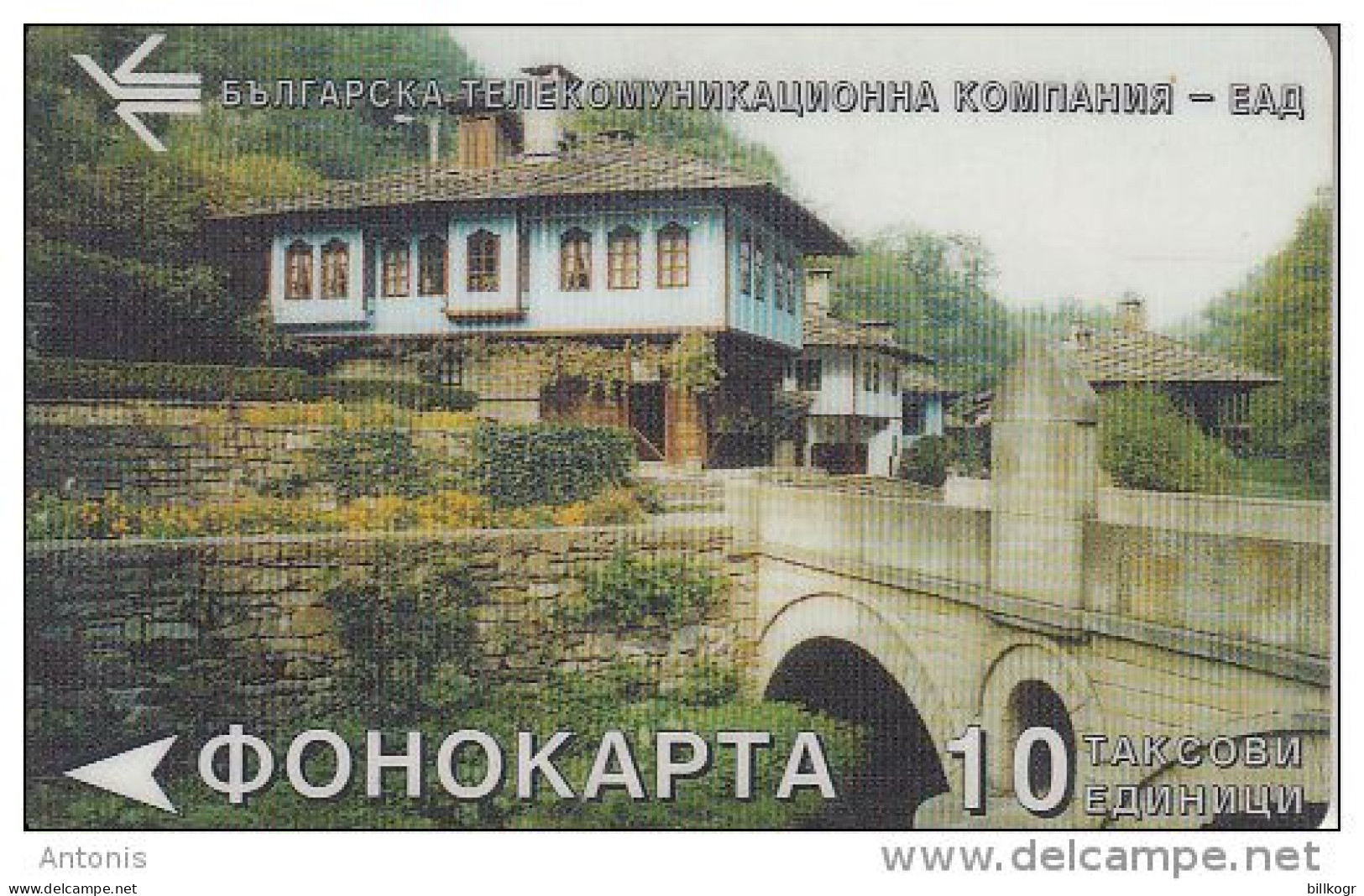 BULGARIA - Monastery 1, BTC Magnetic Telecard 10 Units, Tirage 90000, Used - Bulgaria