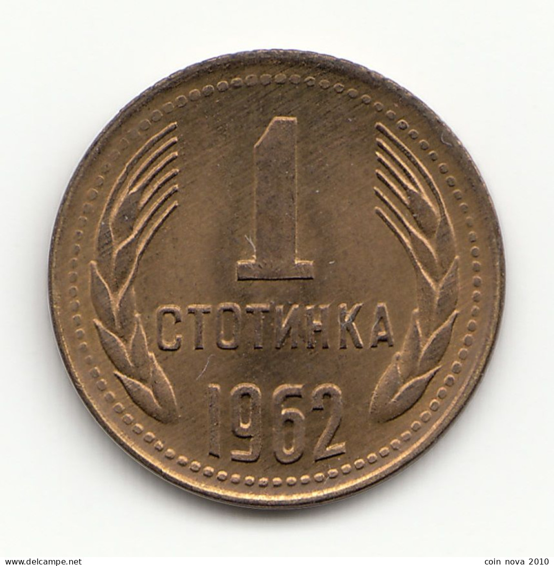 Bulgaria Bulgarien 1 Stotinka 1962 Bronze 1 G 15 Mm KM 59 - Bulgaria