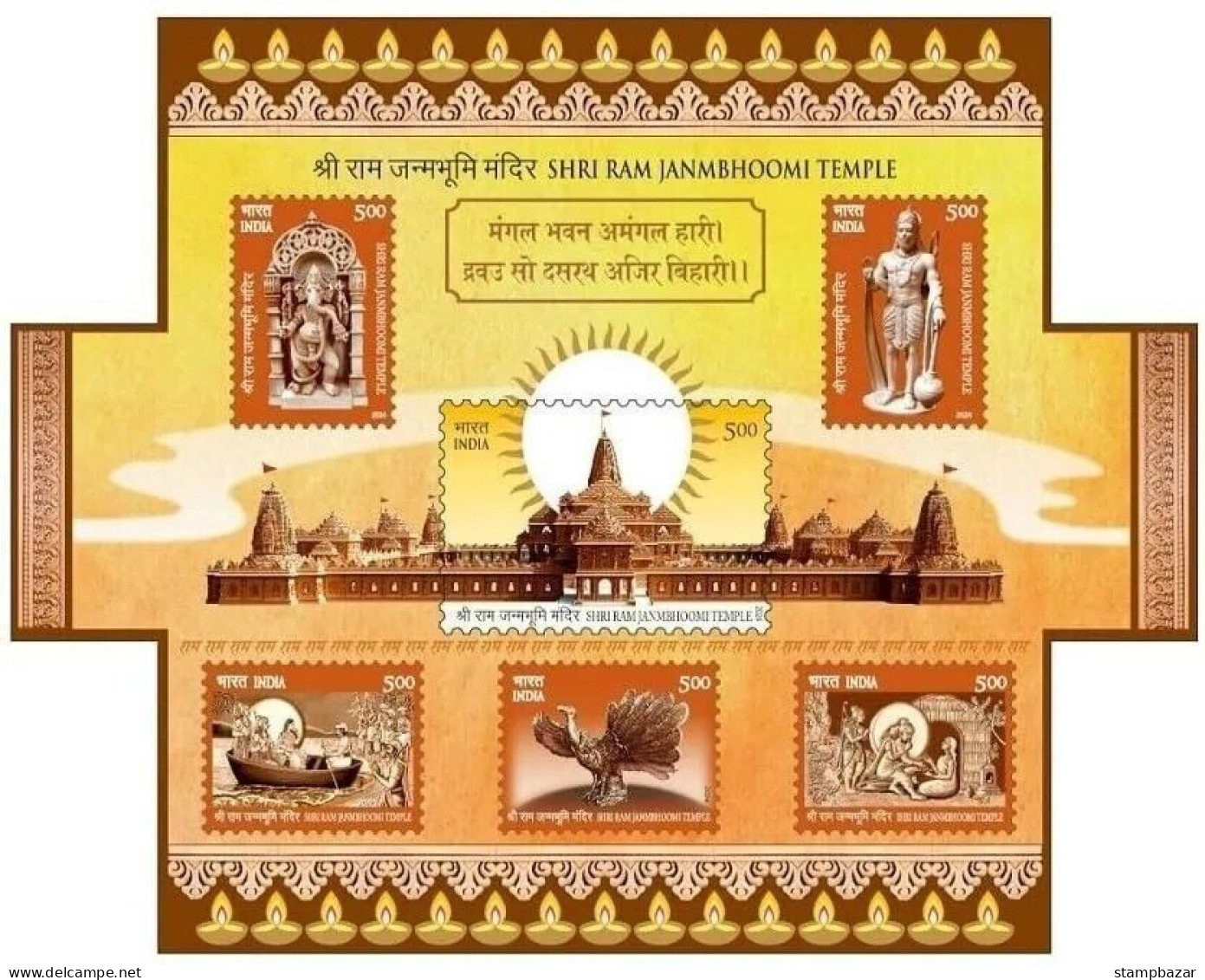 India Inde Indien  2024 Ayodhya Ram Temple Unique Unusual Scented Die-cut Miniature Sheet MNH - Blocks & Kleinbögen