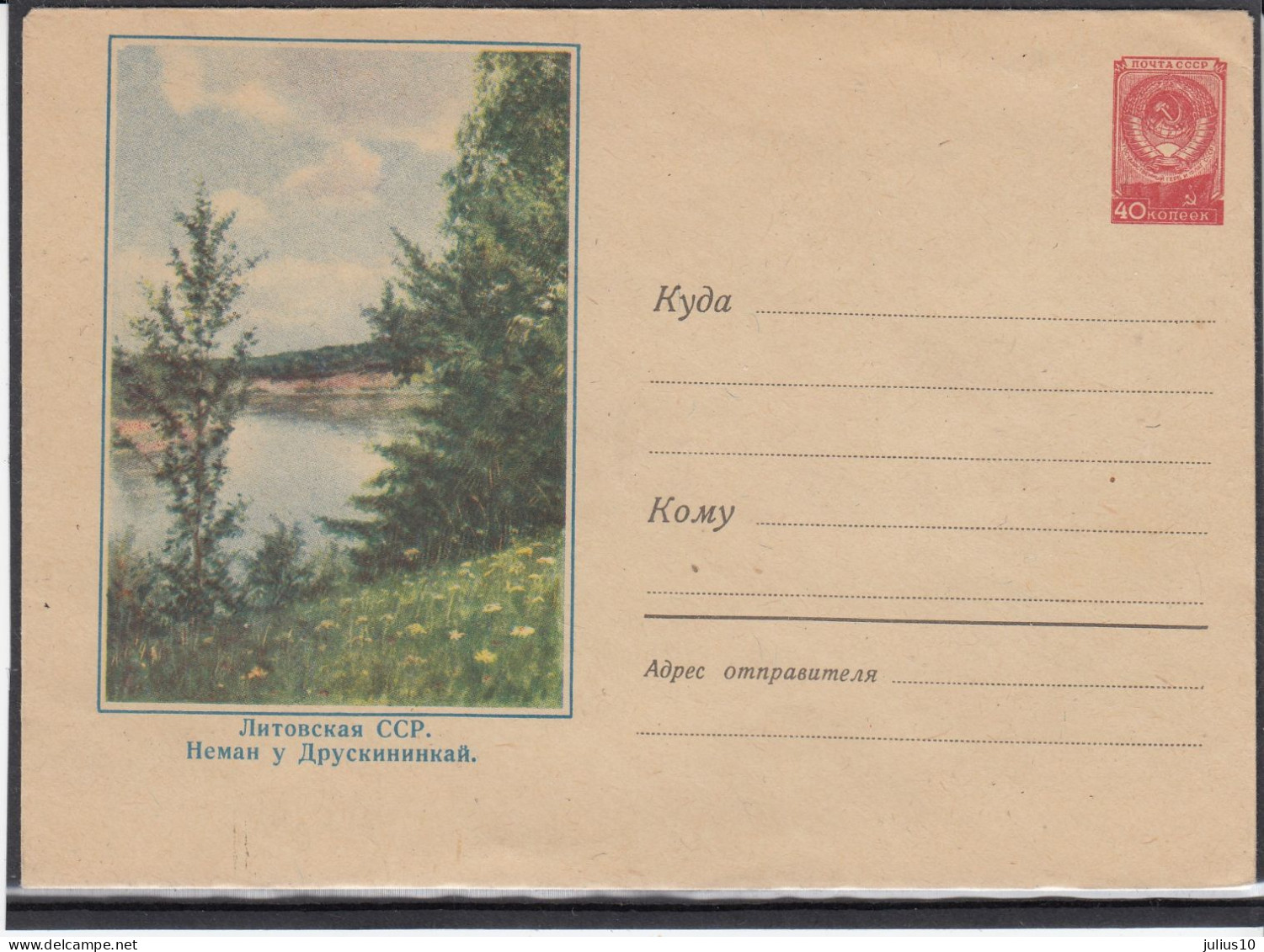 LITHUANIA (USSR) 1958 Cover Druskininkai River Nemunas #LTV1 - Lituania