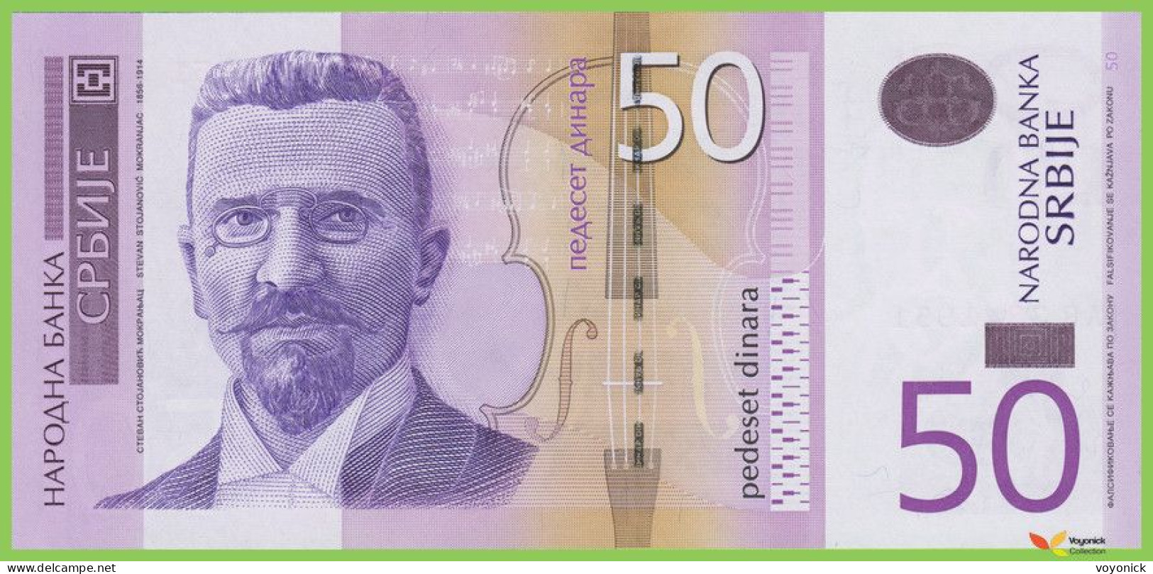 Voyo SERBIA 50 Dinara 2014 P56b B416b AB UNC - Serbien