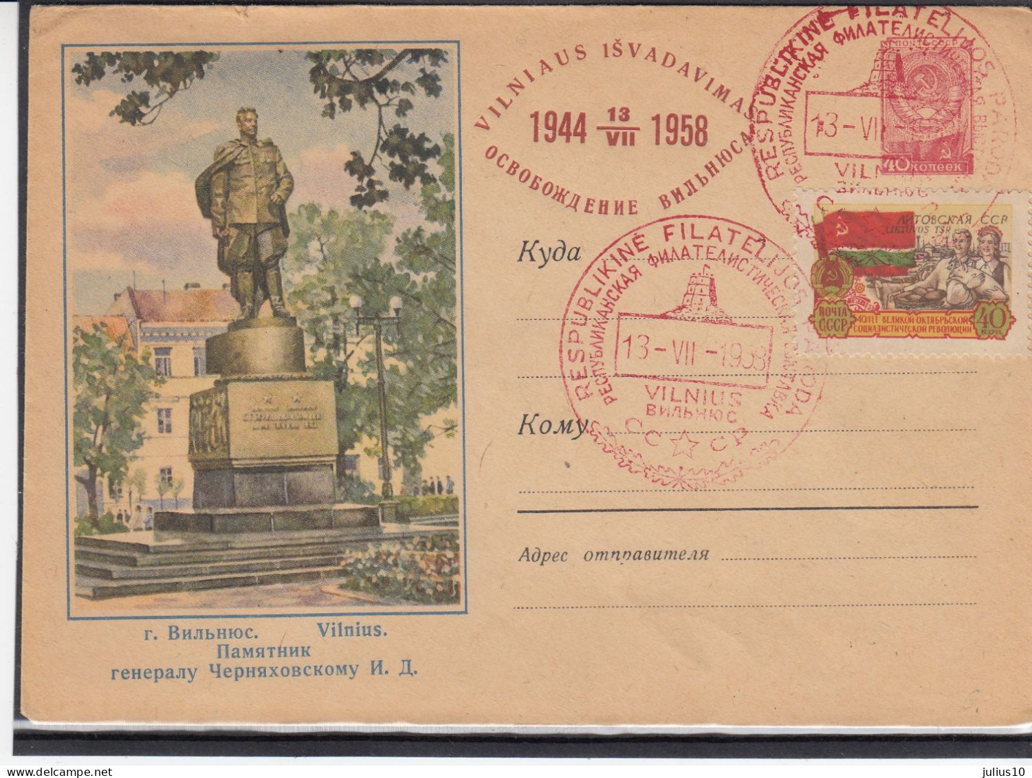 LITHUANIA (USSR) 1958 Cover Zhernechovky Monument Vilnius  #LTV2 - Lithuania