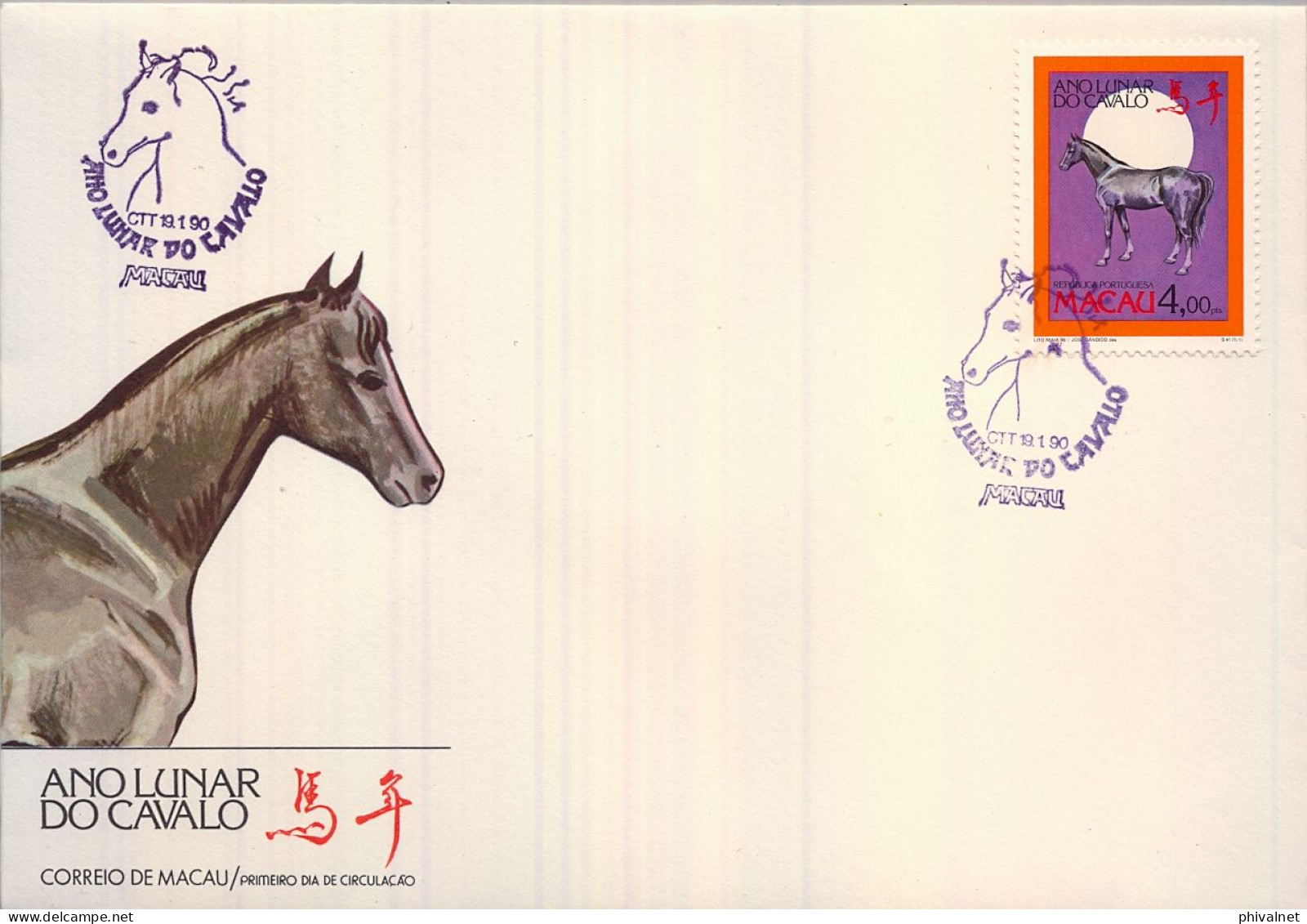 1990 MACAO , PRIMER DIA / FIRST DAY COVER , YV. 606 - AÑO NUEVO CHINO , AÑO DEL CABALLO , HORSE , CHEVAL - FDC