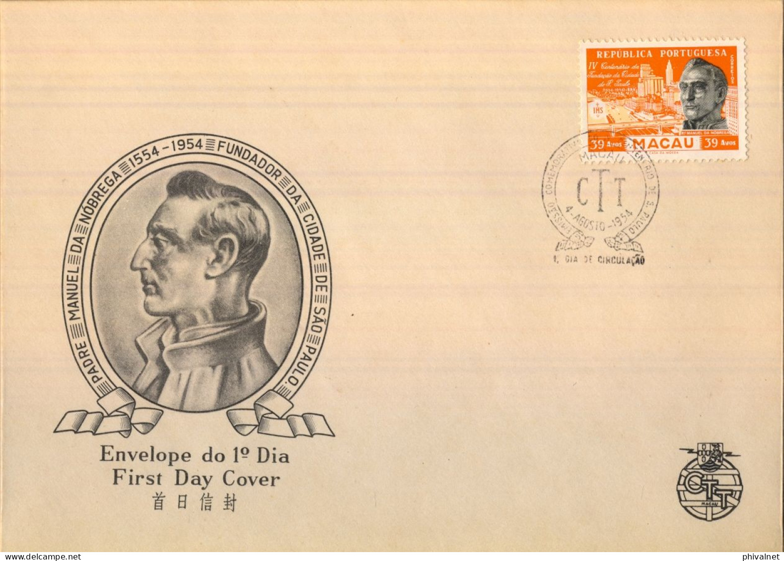 1954 MACAO , PRIMER DIA / FIRST DAY COVER , YV. 374 - 4º CENTENARIO DE SAO PAULO , MANUEL DA NÓBREGA - FDC