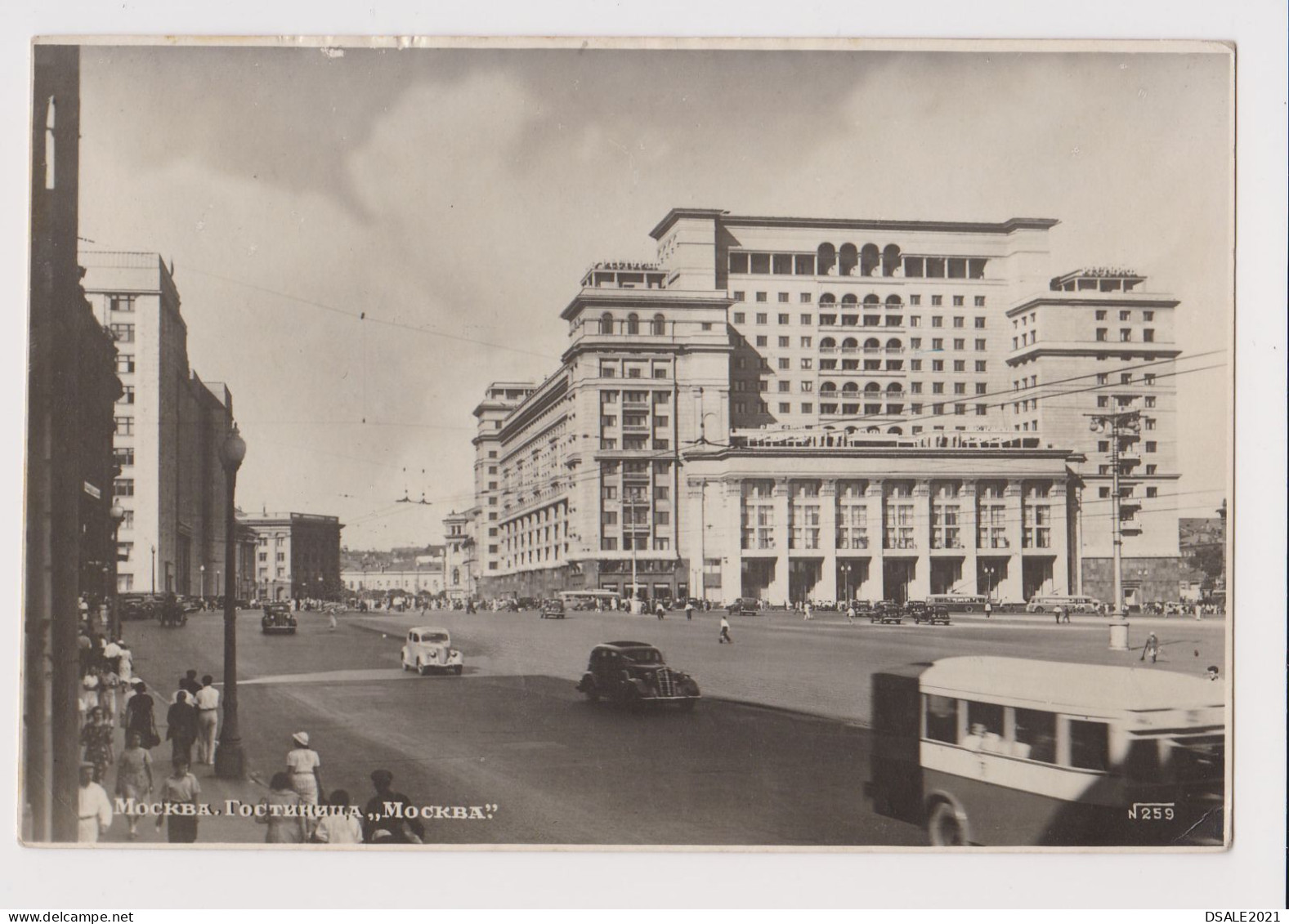 Soviet Union Russia USSR Moscow Hotel "MOSCOW", Street, Old Cars, View 1950s Photo Postcard RPPc AK (36954) - Rusland