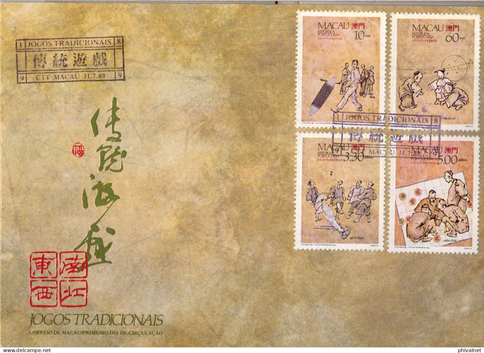 1989 MACAO , PRIMER DIA / FIRST DAY COVER , YV. 593 / 596 - JUEGOS TRADICIONALES - FDC