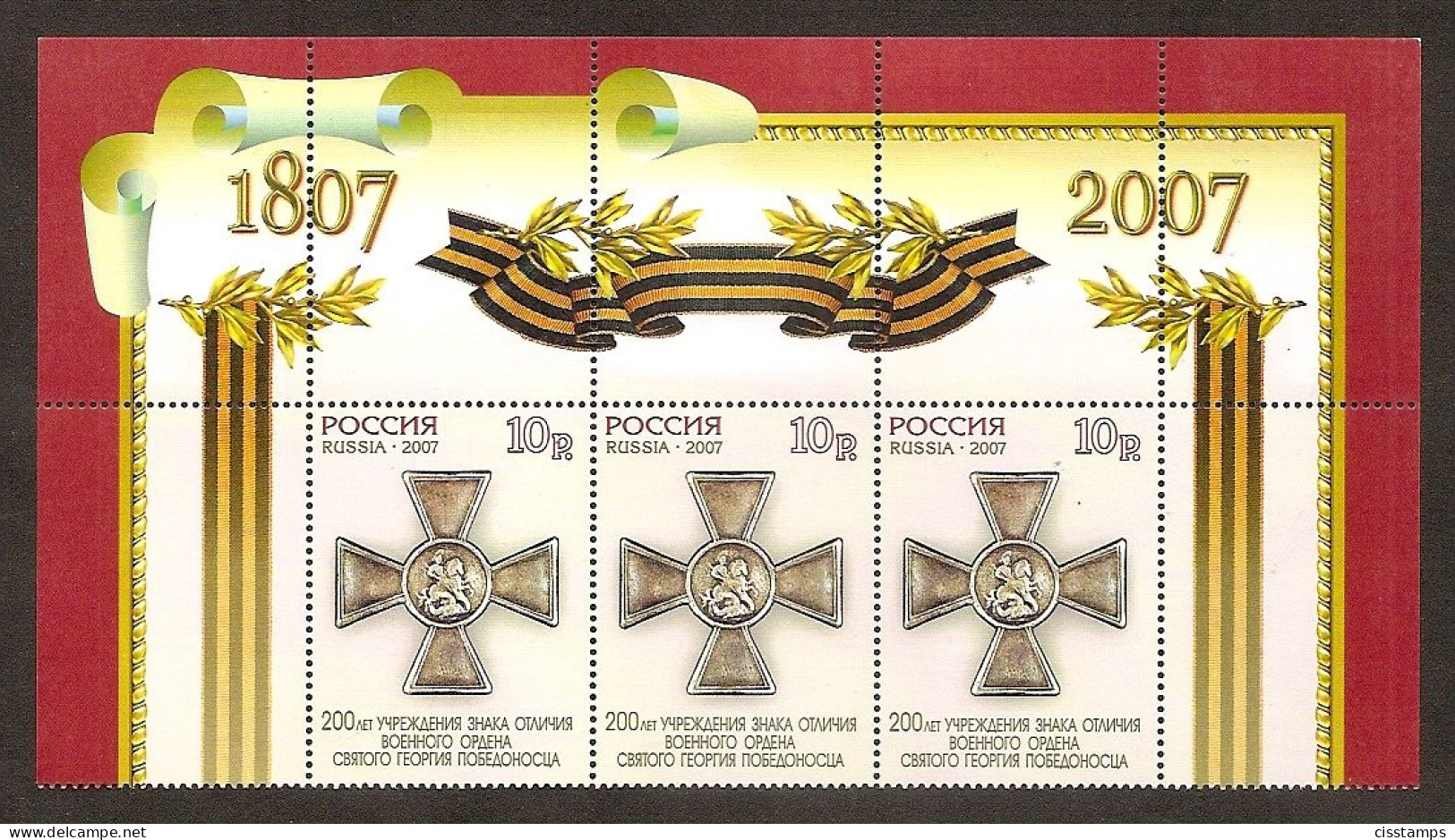 Russia 2007●SCARCE Error● Perf. 13 1/2 Mi. 1394С●200th Anniv. Of Award Of Saint George●upper Strip Of 3x MNH - Nuevos