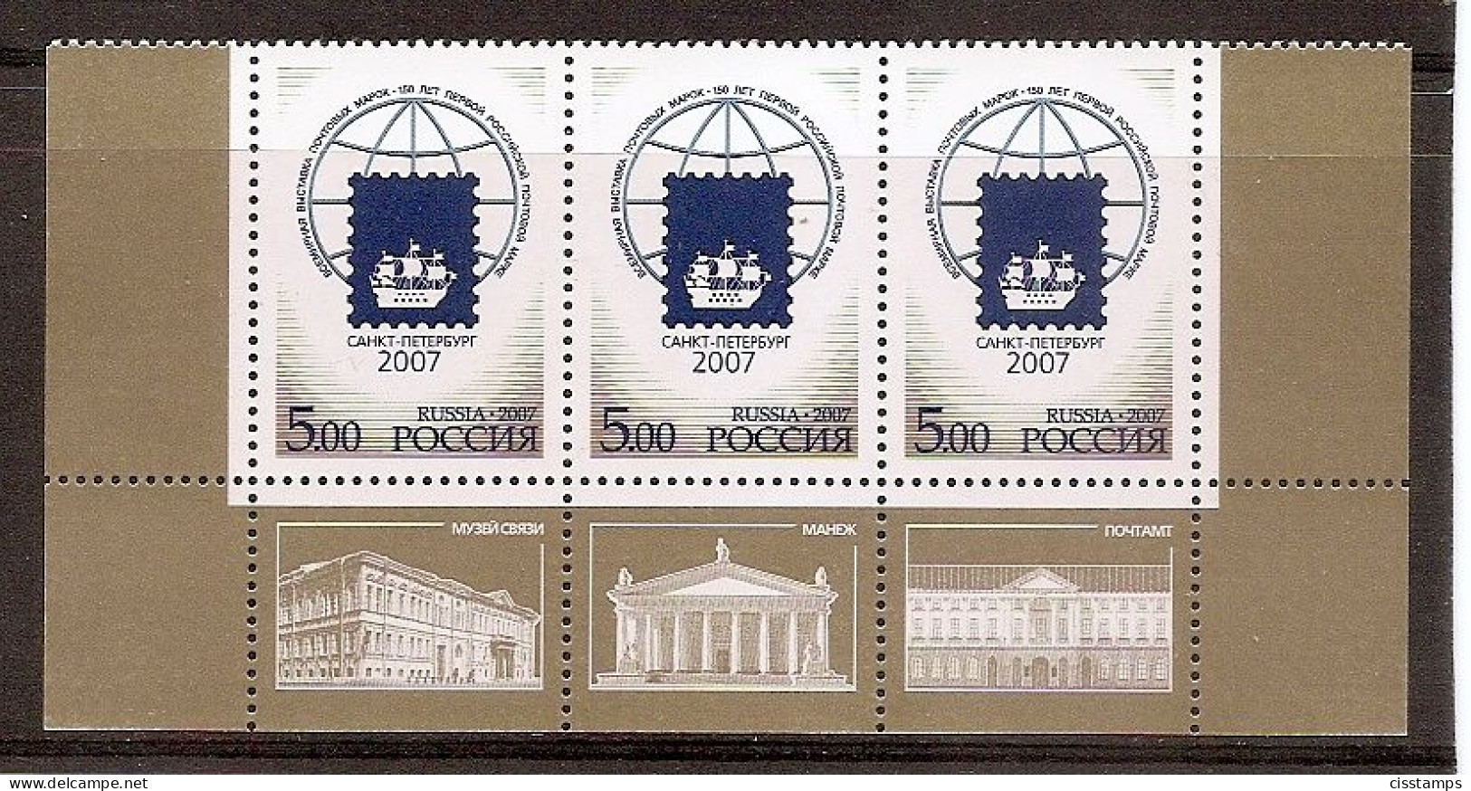 Russia 2007●perf. 12 Mi. 1416С●Stamp Exhibition St. Peterburg 2007●bottom Strip Of 3x MNH - Ungebraucht