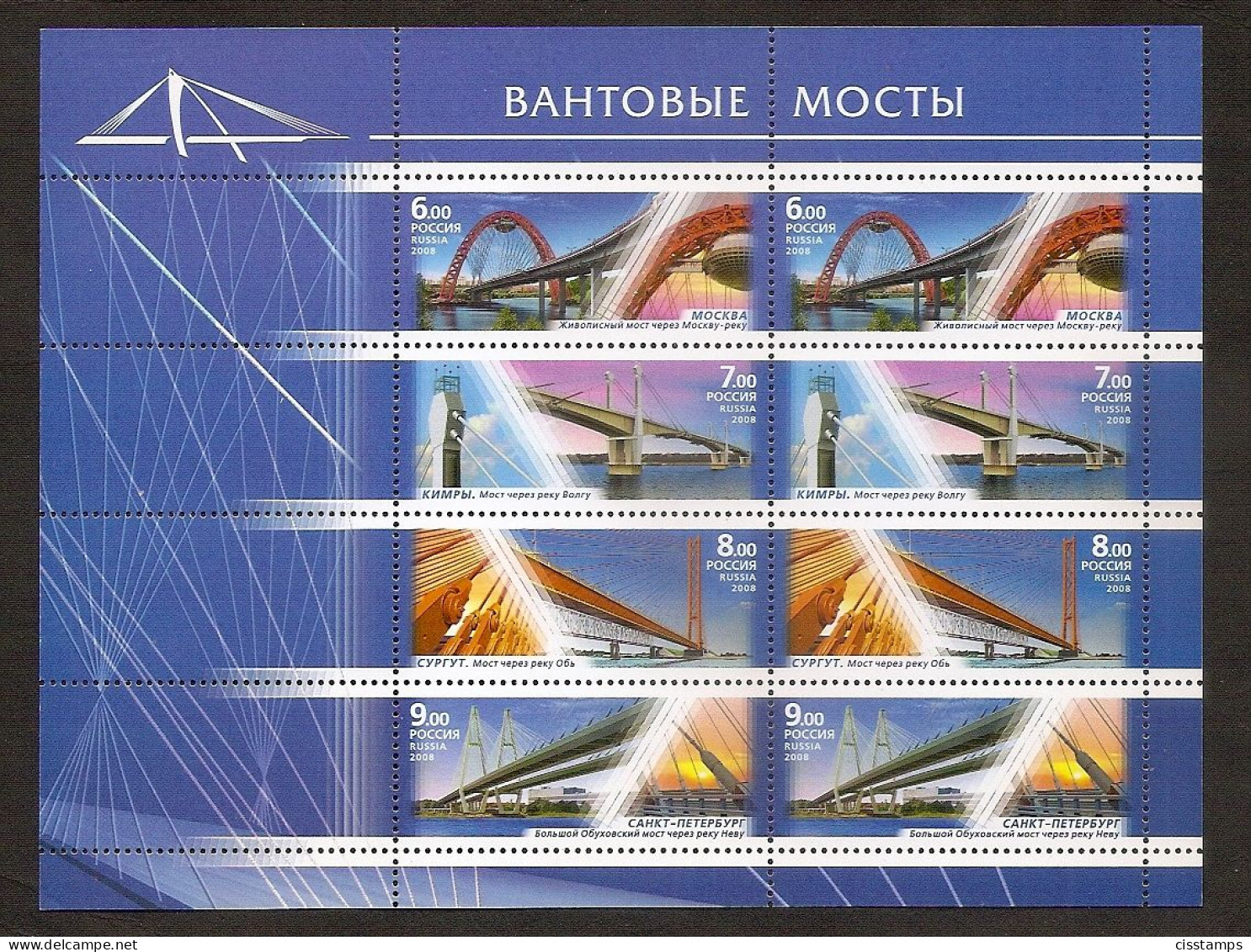 RUSSIA 2008●Bridges●Mi 1512-15KB MNH - Blocks & Sheetlets & Panes