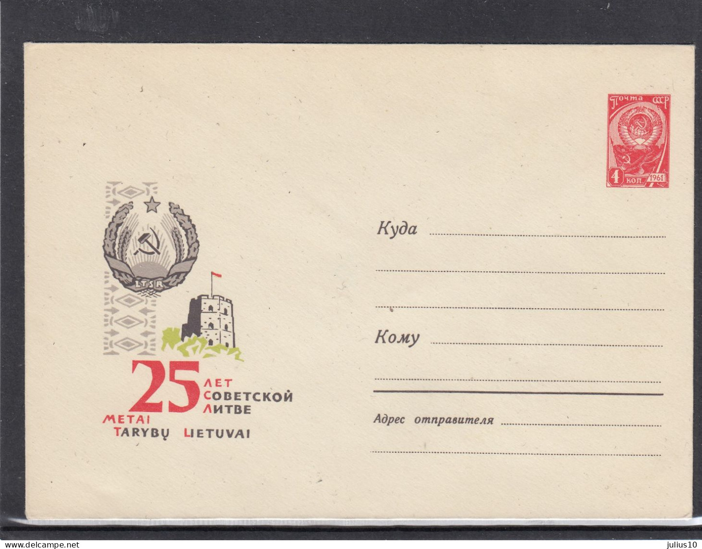 LITHUANIA (USSR) 1965 Cover Castle Coat Of Arms Vilnius #LTV9 - Lithuania