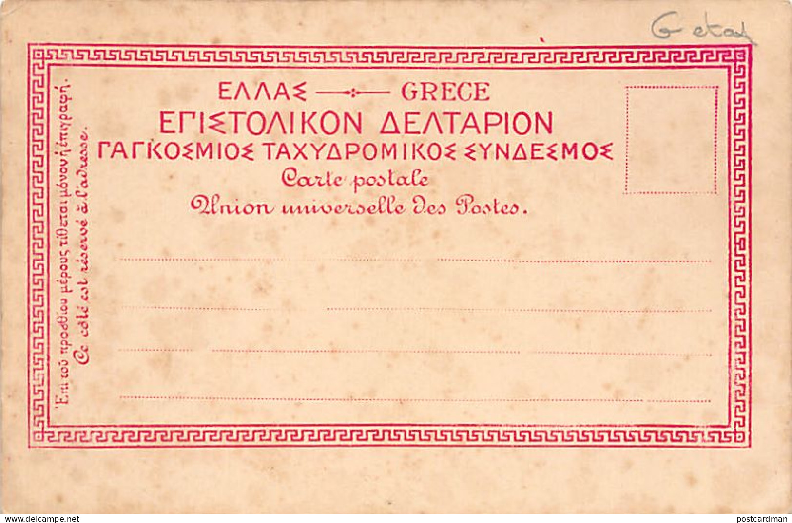Greece - PATRAS - Souvenir De Patras - Publ. C. Synadinos  - Grecia